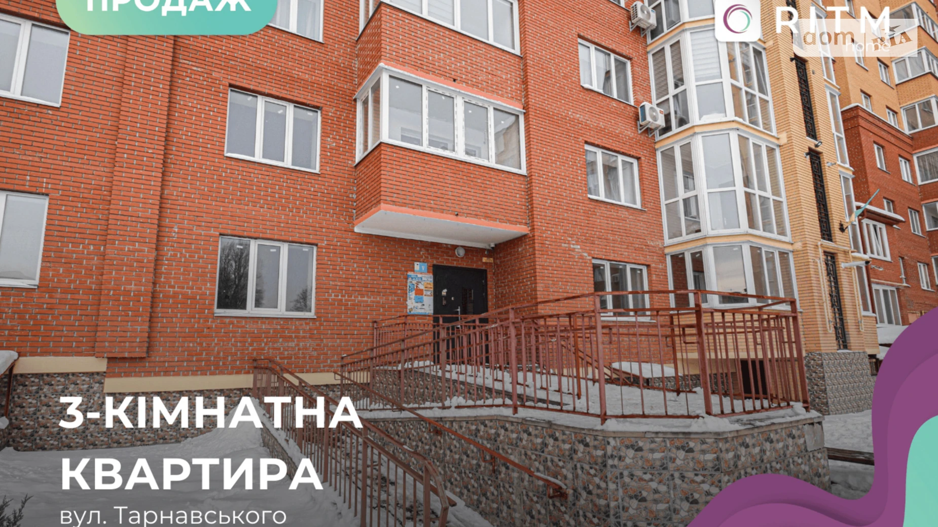 3-кімнатна квартира 84 кв. м у Тернополі, пров. Генерала Мирона Тарнавського - фото 3