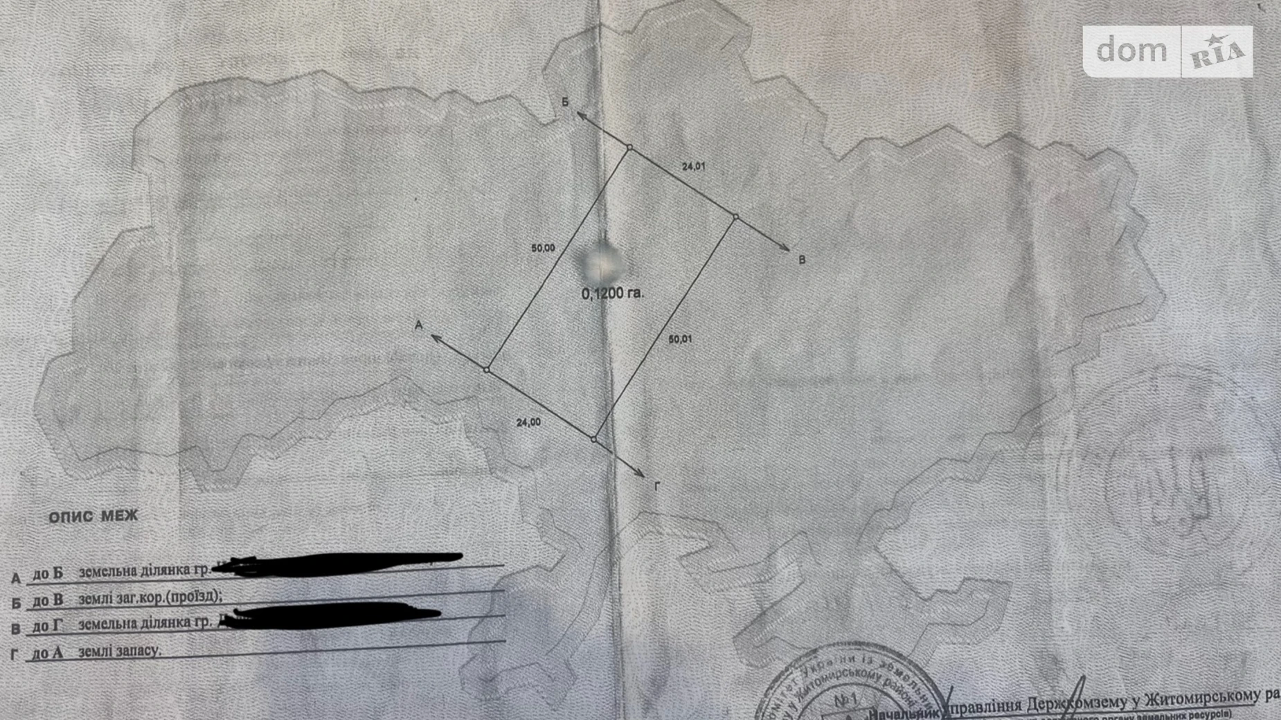 Продається земельна ділянка 12 соток у Житомирській області, цена: 6500 $ - фото 3