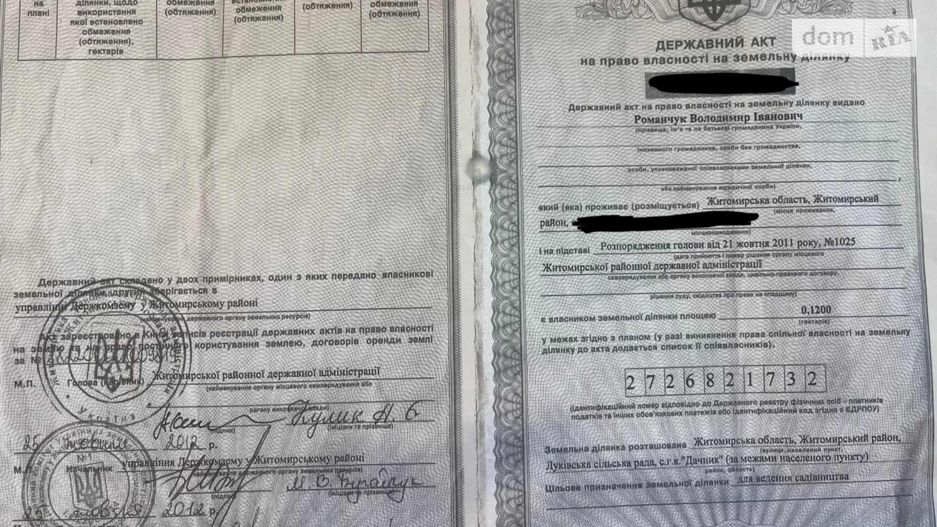 Продається земельна ділянка 12 соток у Житомирській області, цена: 6500 $ - фото 4