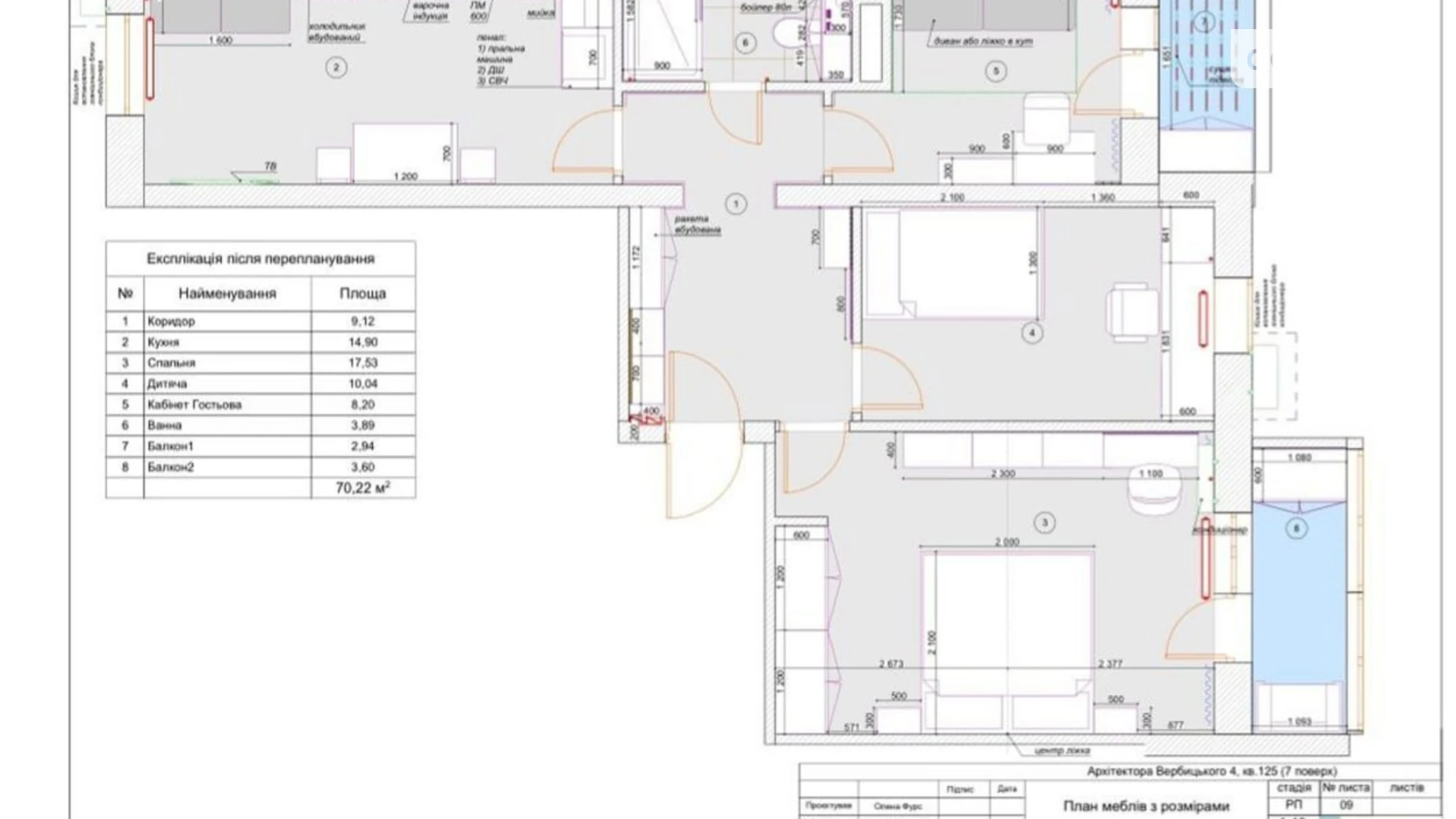 Продається 3-кімнатна квартира 66.6 кв. м у Києві, вул. Архітектора Вербицького, 4 - фото 3