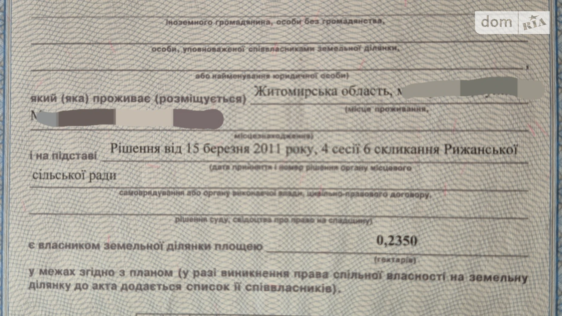Продається земельна ділянка 0.235 соток у Житомирській області, цена: 2500 $ - фото 3