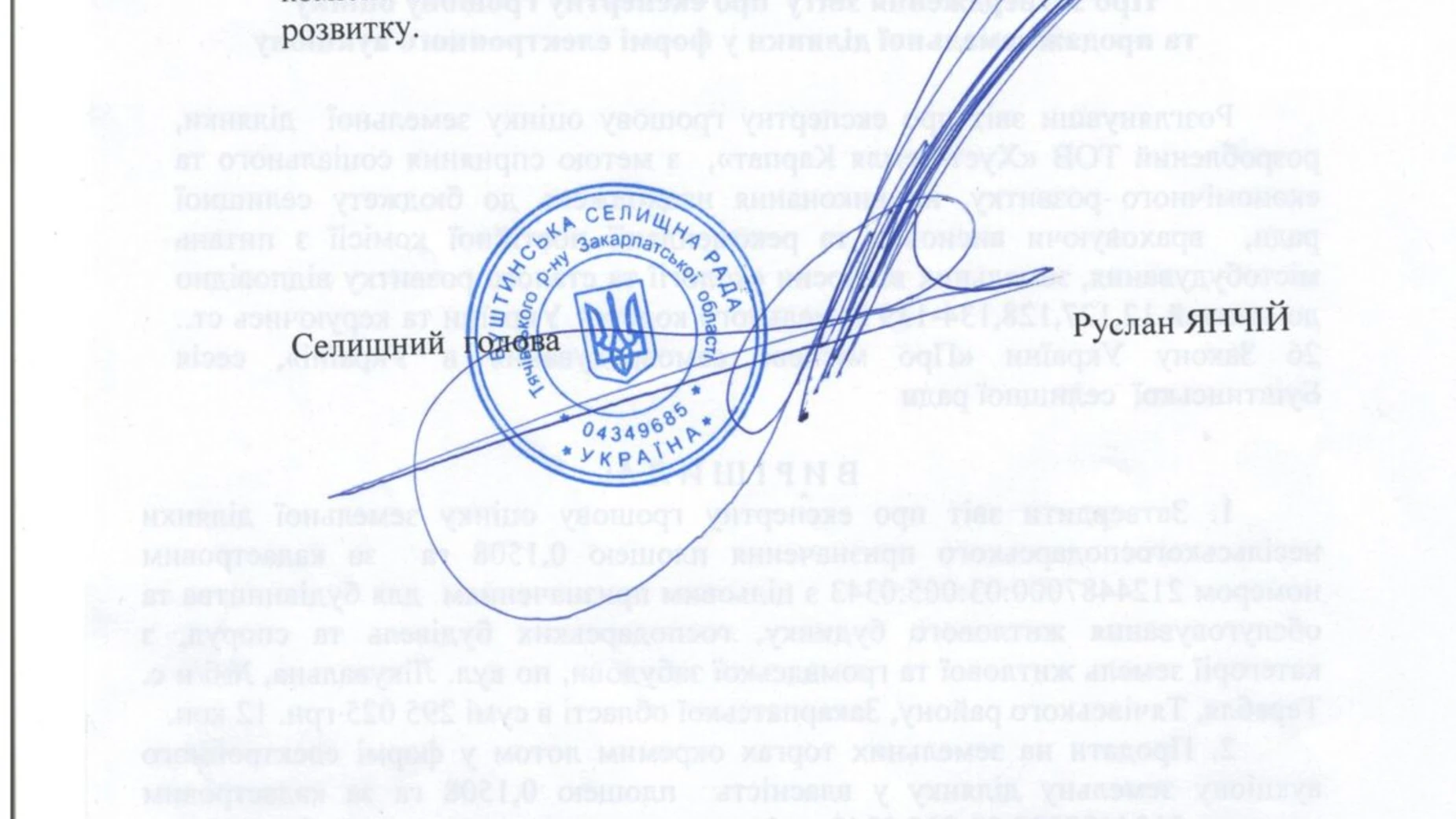 Продается земельный участок 0.1508 соток в Закарпатской области, цена: 295025 грн - фото 3
