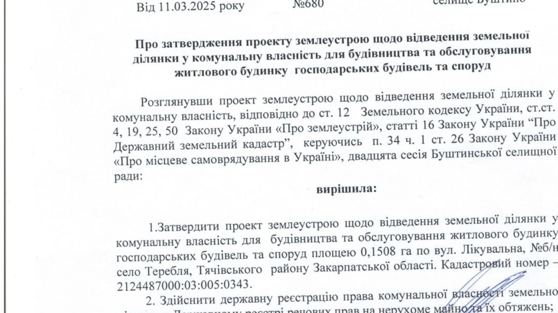 Продается земельный участок 0.1508 соток в Закарпатской области, цена: 295025 грн - фото 4