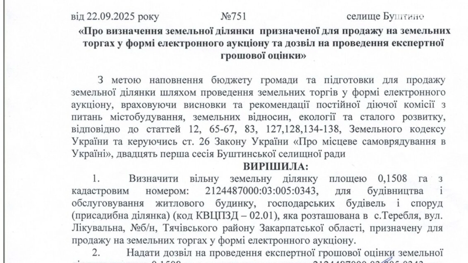 Продается земельный участок 0.1508 соток в Закарпатской области, цена: 295025 грн - фото 5
