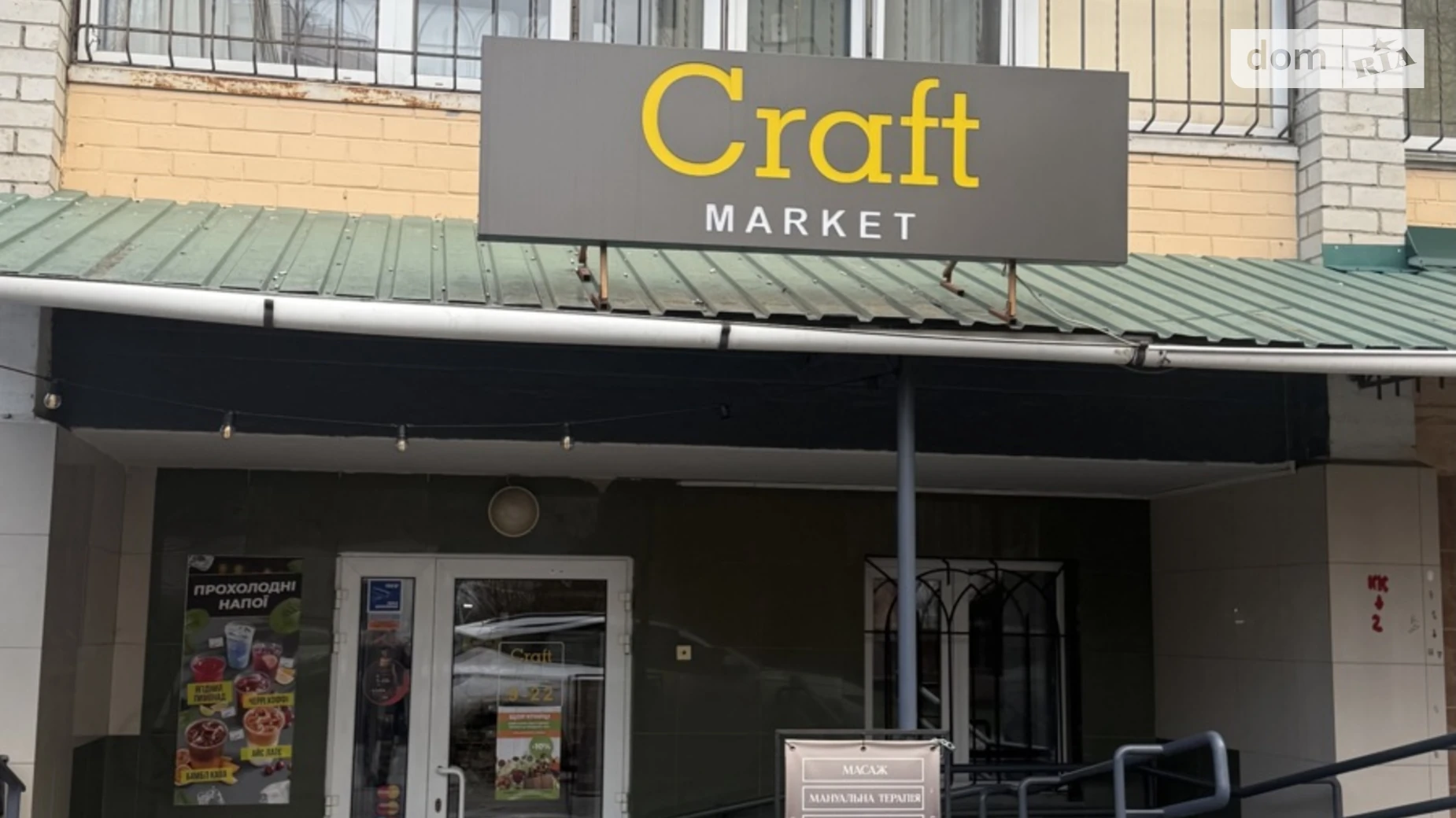 Продається приміщення вільного призначення 94 кв. м в 9-поверховій будівлі, цена: 175000 $ - фото 2