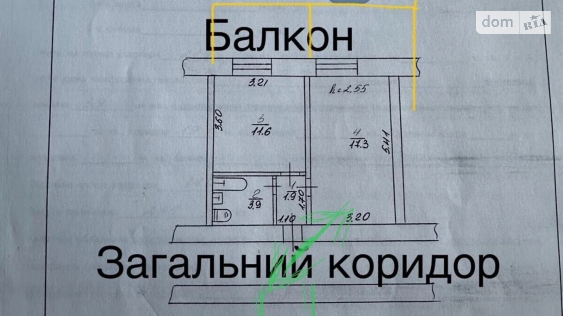 Продается 1-комнатная квартира 17.3 кв. м в Хмельницком, ул. Георгия Гонгадзе(Чкалова), 20 - фото 5