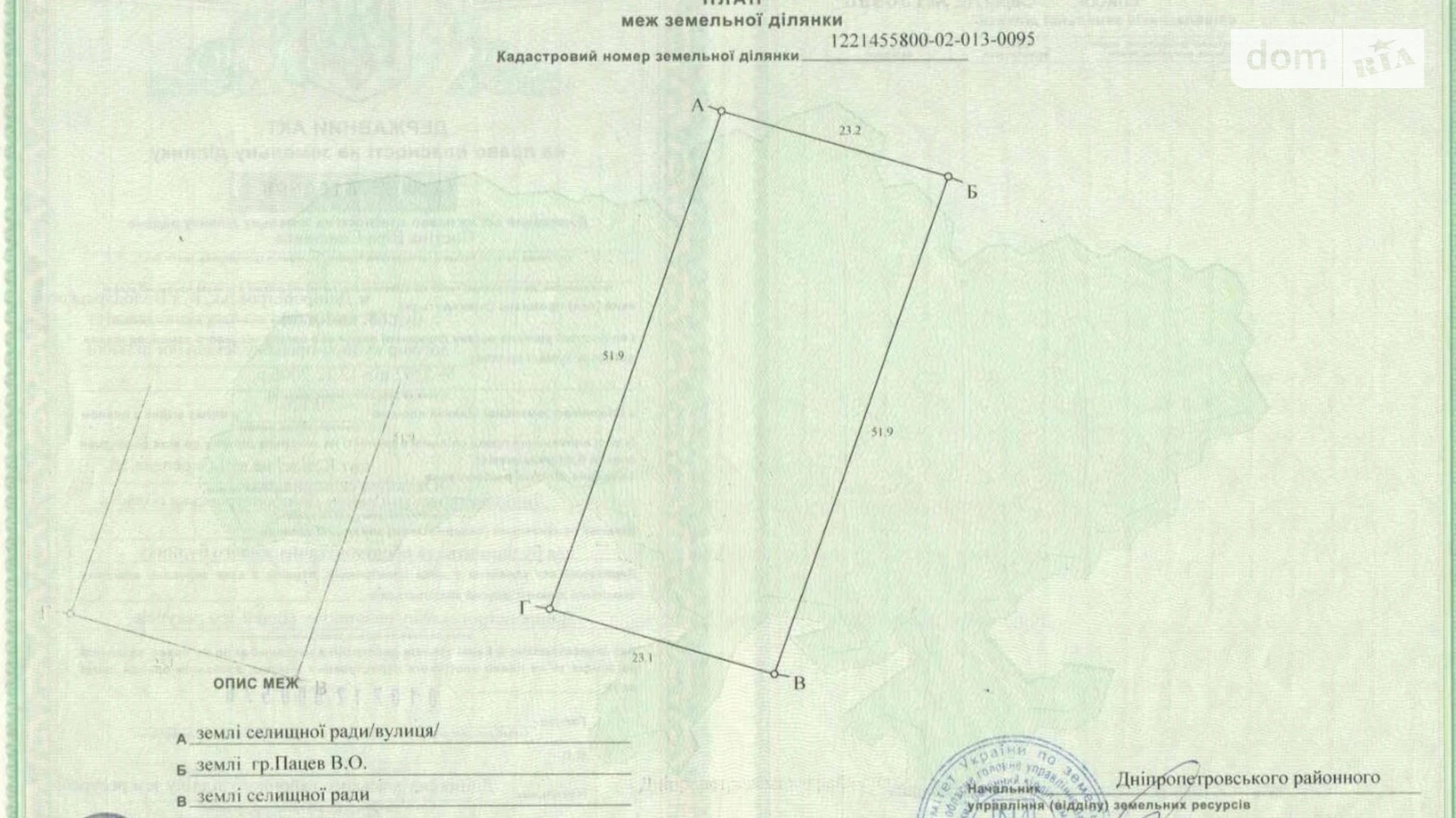 Продається земельна ділянка 12 соток у Дніпропетровській області, цена: 90000 $ - фото 5