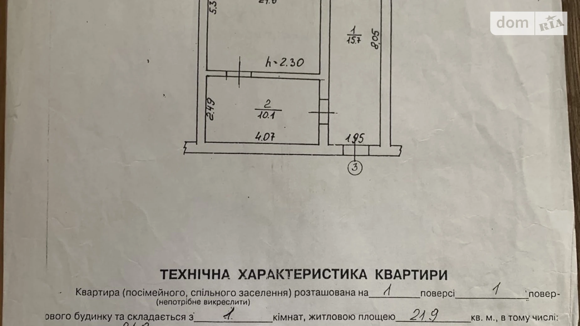 Продается 3-комнатная квартира 40 кв. м в Давыдове, ул. Львовская, 4 - фото 5