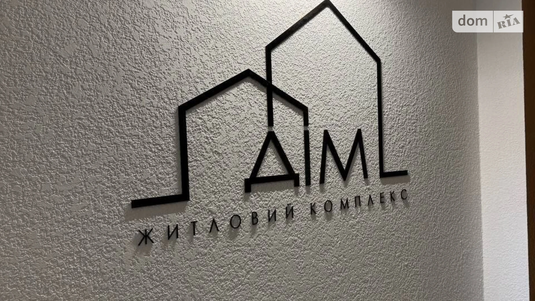 Продается 1-комнатная квартира 38.25 кв. м в Хмельницком, ул. Романа Шухевича(Курчатова), 8/4 - фото 2