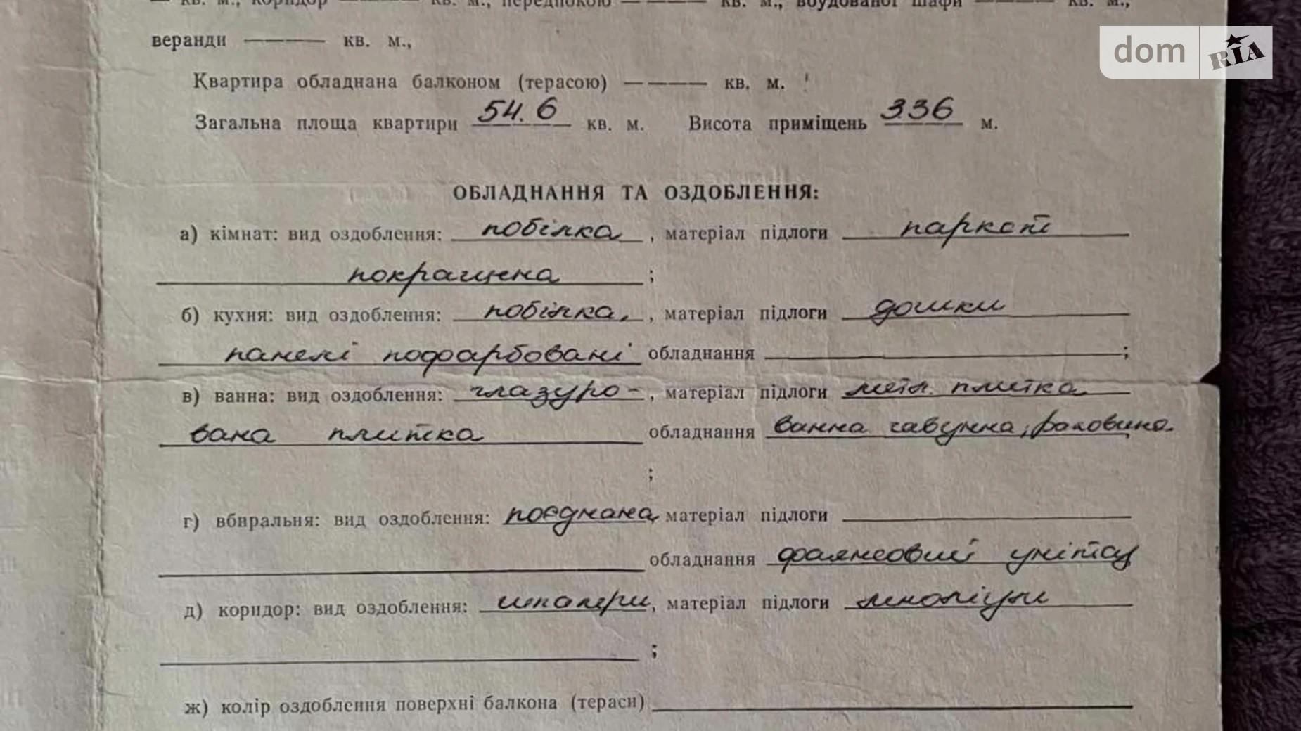 Продається 2-кімнатна квартира 54.6 кв. м у Львові, вул. Личаківська, 39 - фото 3