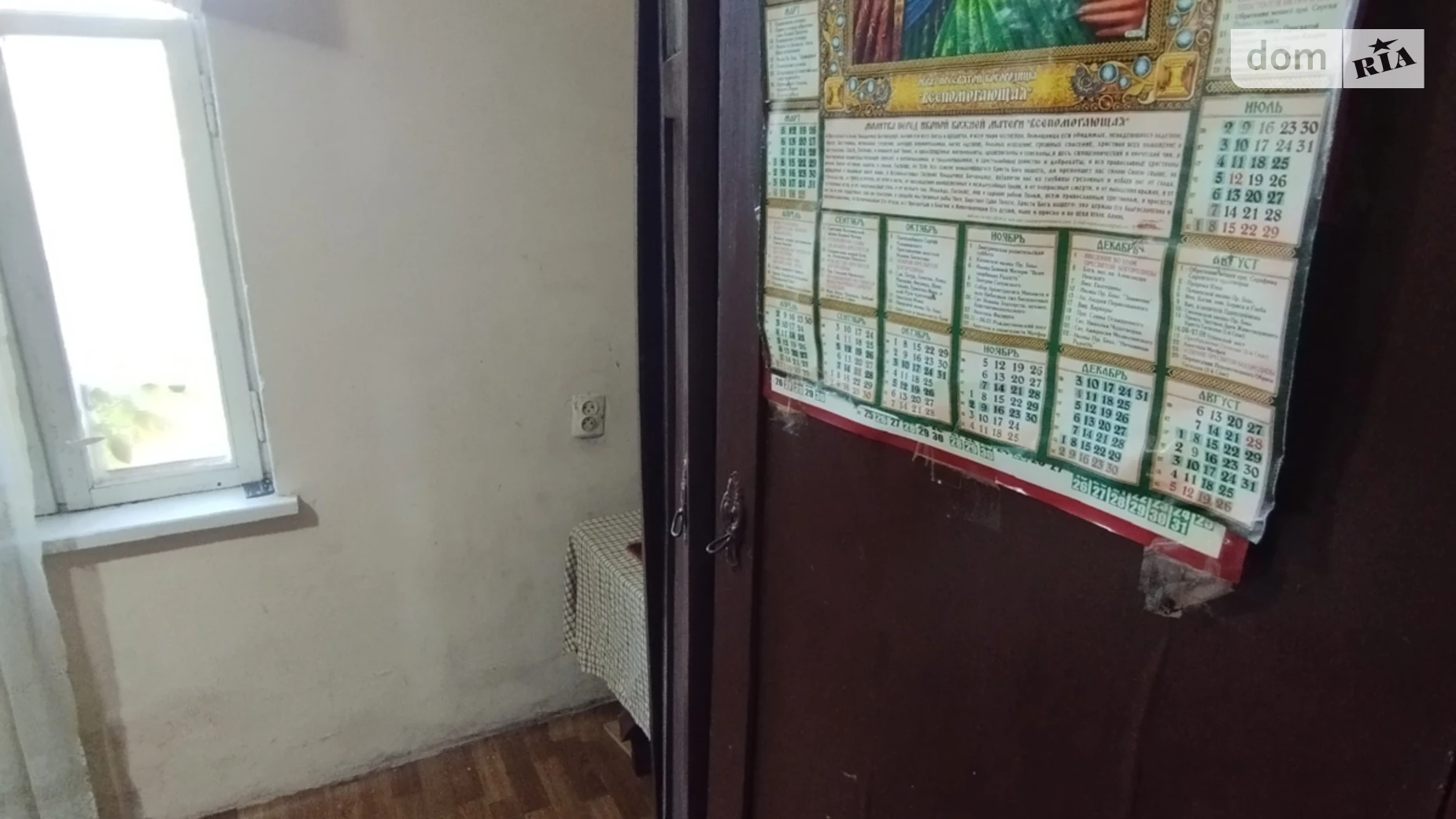 Здається в оренду одноповерховий будинок 20 кв. м з верандою, цена: 2500 грн - фото 3