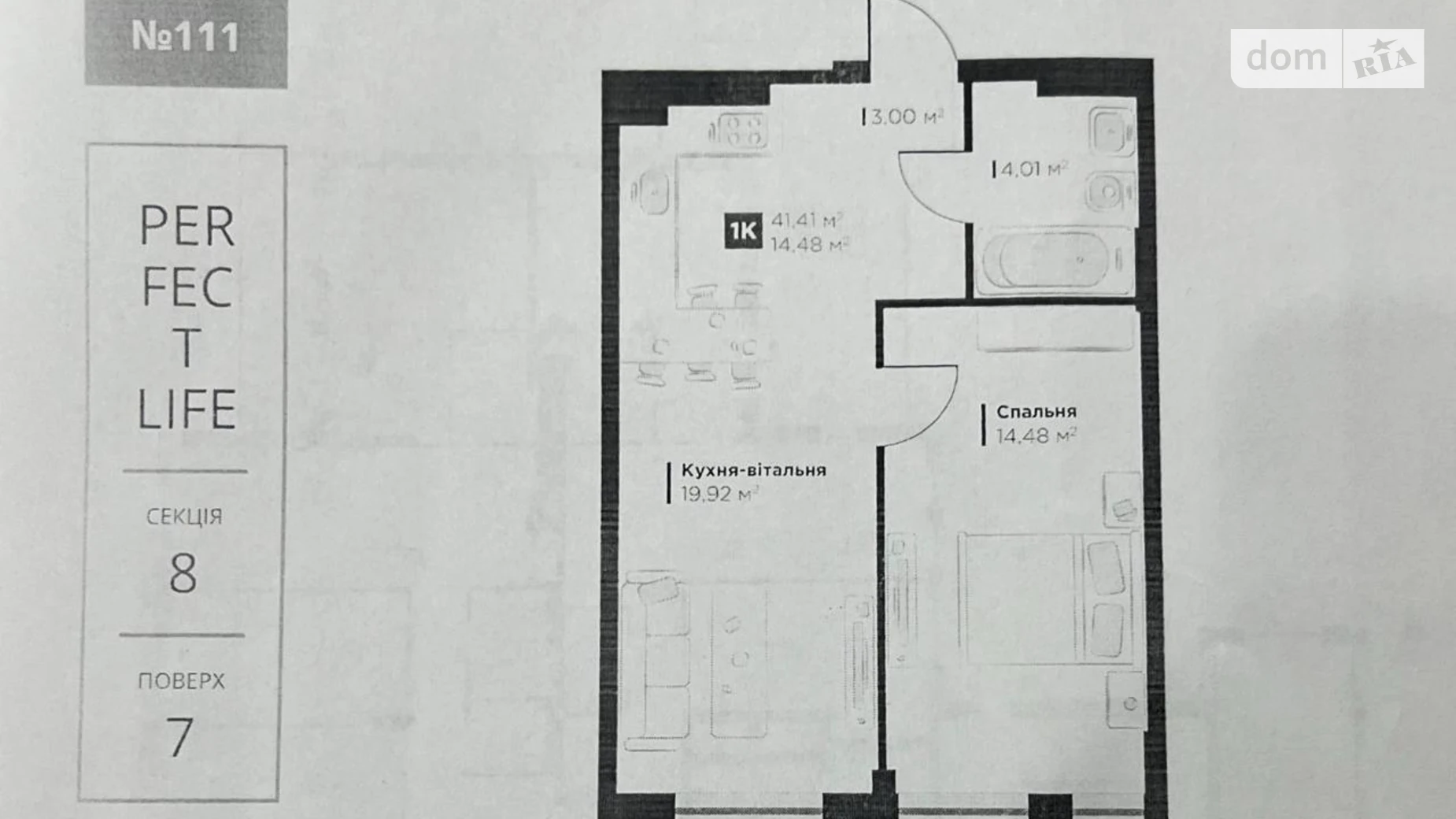 Продається 1-кімнатна квартира 41.4 кв. м у Винниках, вул. Галицька, 3 корпус 3 - фото 4