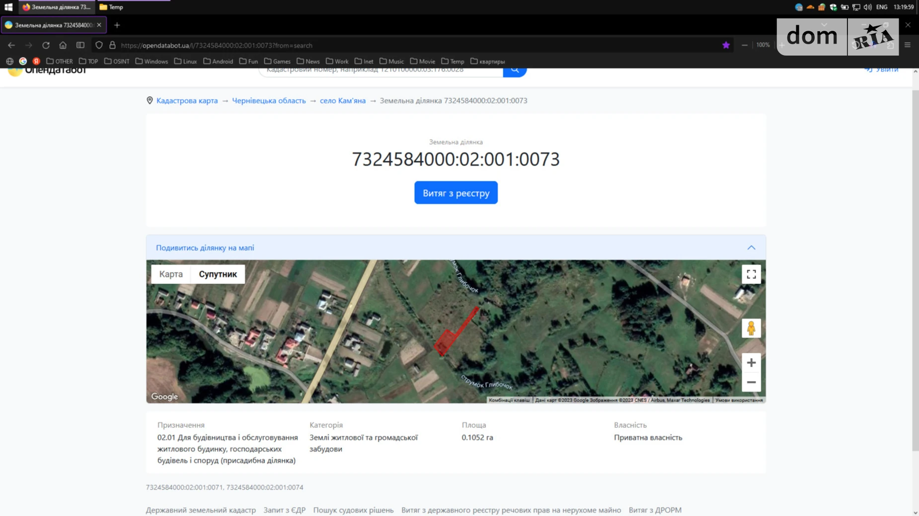 Продается земельный участок 0.1052 соток в Черновицкой области, цена: 5000 € - фото 5
