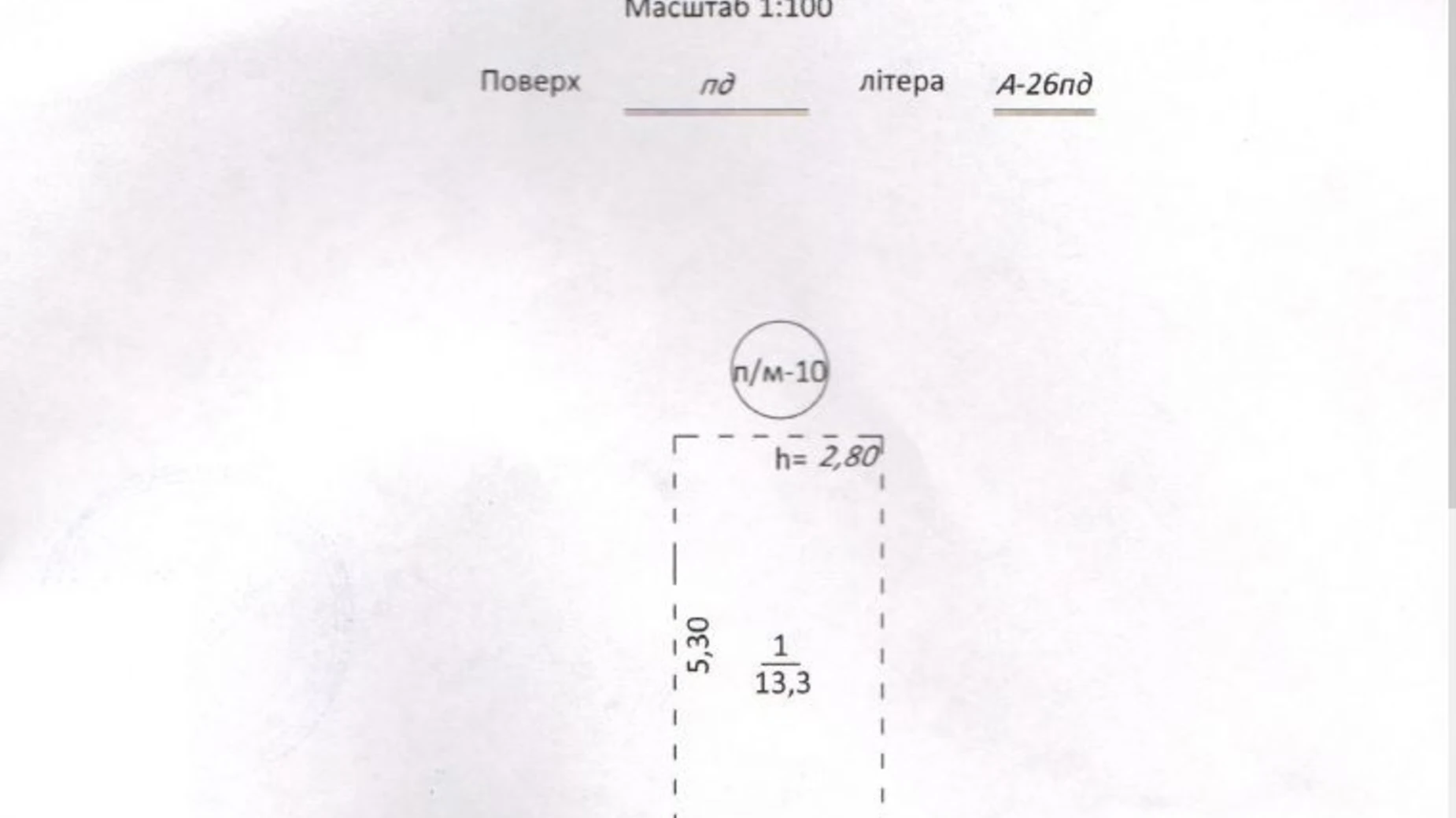 Продается подземный паркинг под легковое авто на 13.3 кв. м, цена: 16000 $ - фото 3