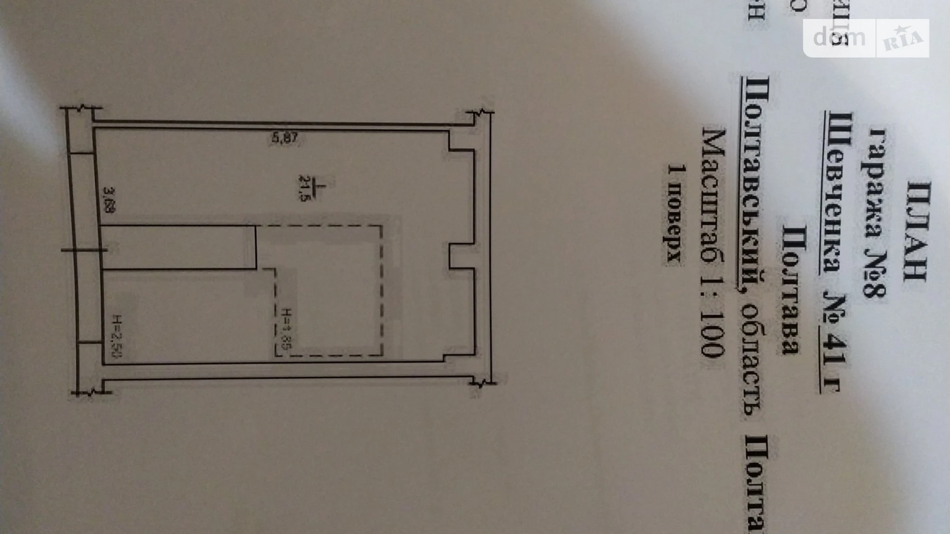 Продается отдельно стоящий гараж под легковое авто на 21.5 кв. м, цена: 600000 грн - фото 3