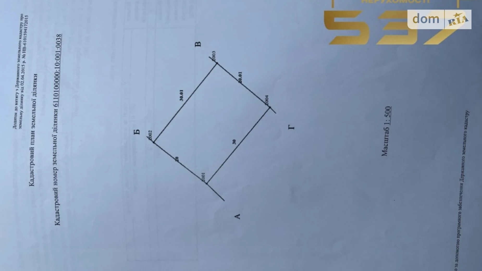 Продается земельный участок 6 соток в Тернопольской области, цена: 12000 $ - фото 3