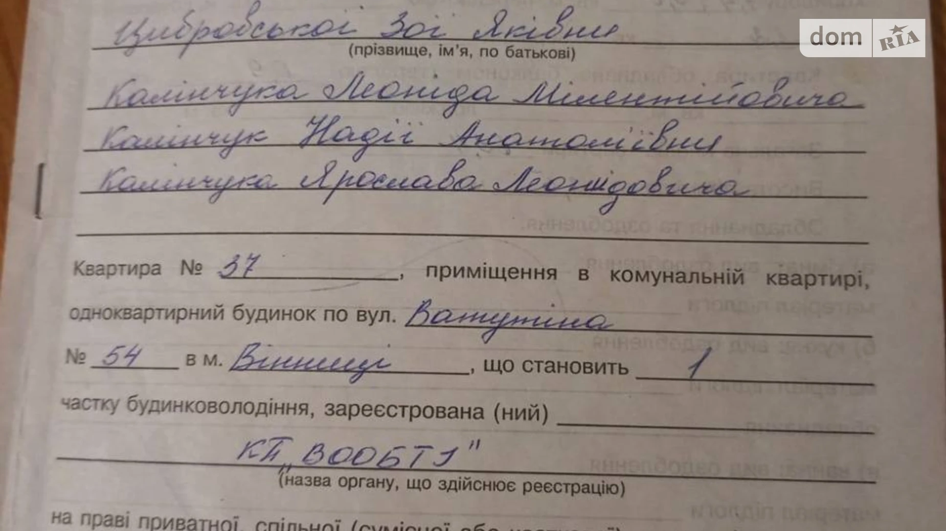 ул. Левка Лукьяненко(Ватутина), 54 Тяжилов Винница - фото 5