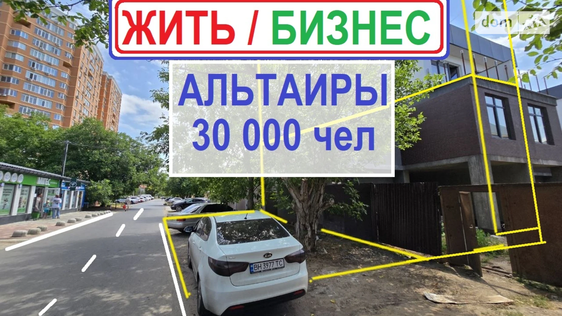 ул. Линия 1-я, 31 Киевский Одесса, цена: 115000 $ - фото 2