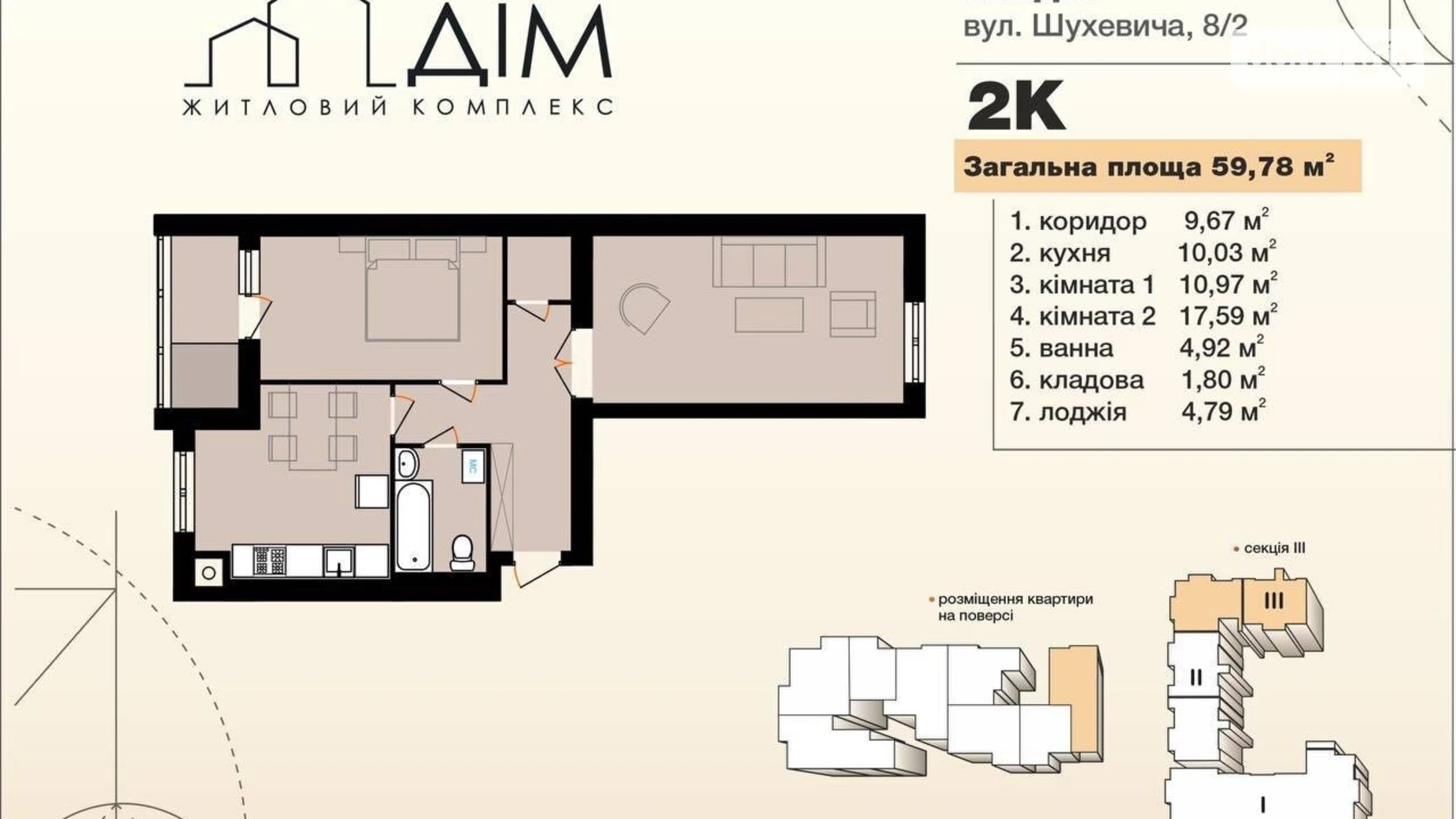 Продается 2-комнатная квартира 59.78 кв. м в, цена: 1763510 грн - фото 2
