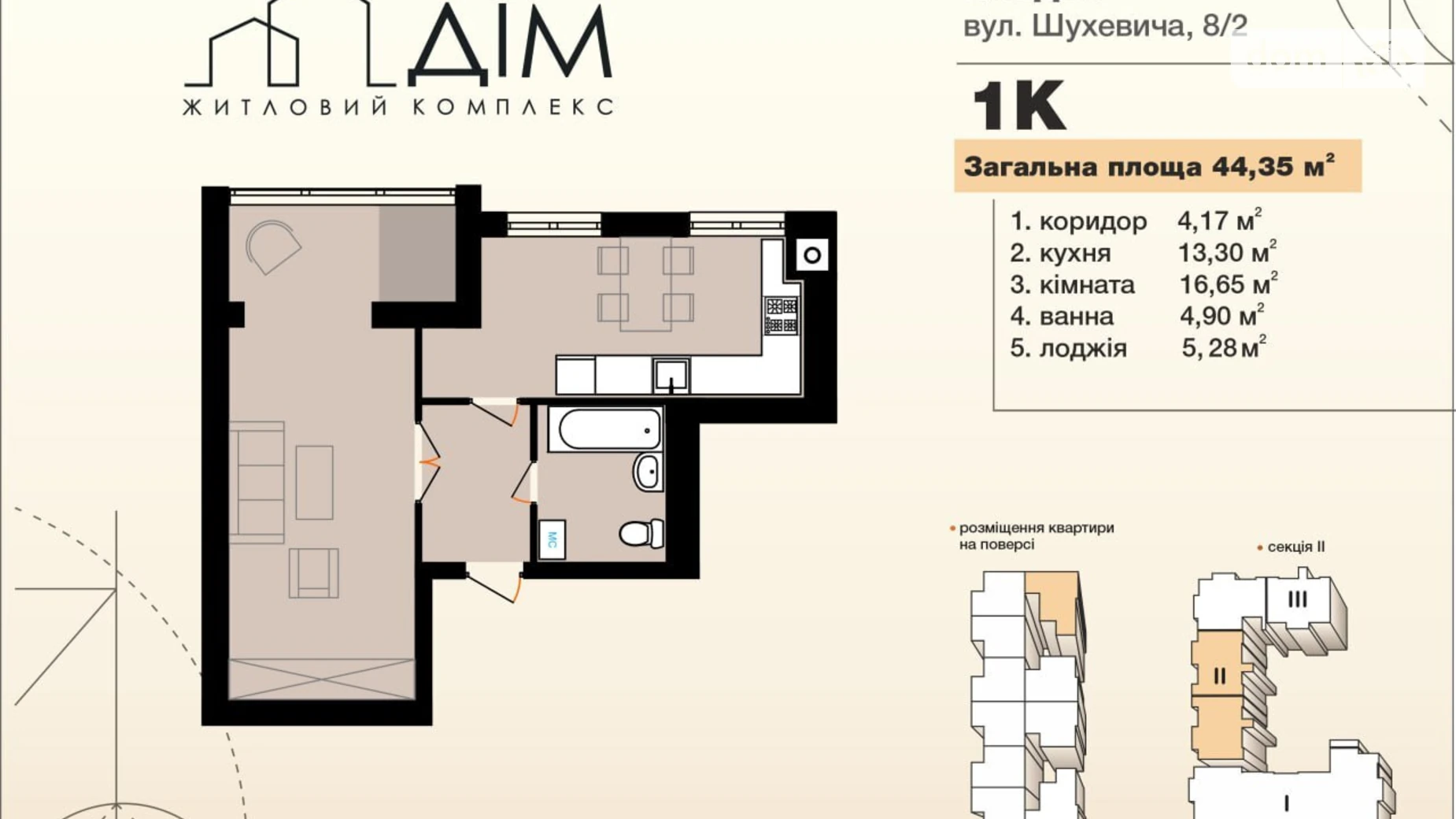 Продается 1-комнатная квартира 44.35 кв. м в, цена: 1352675 грн - фото 2