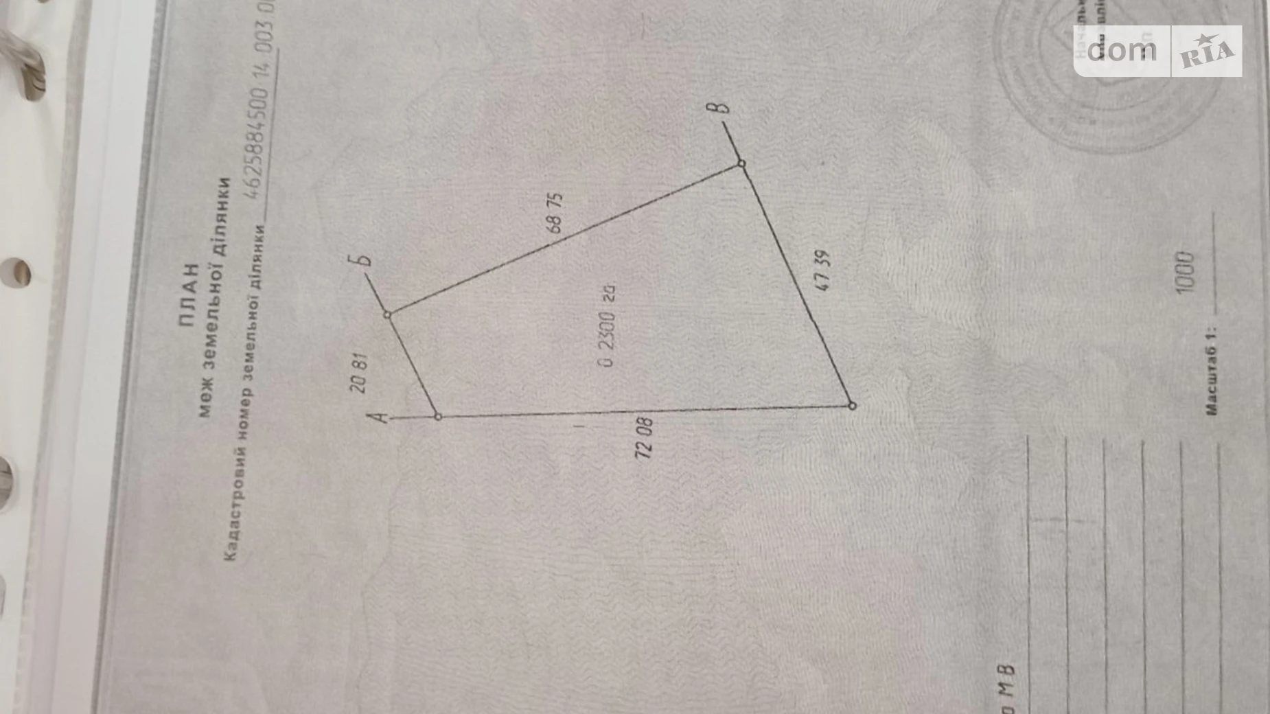 Цетуля, цена: 62000 $ - фото 2
