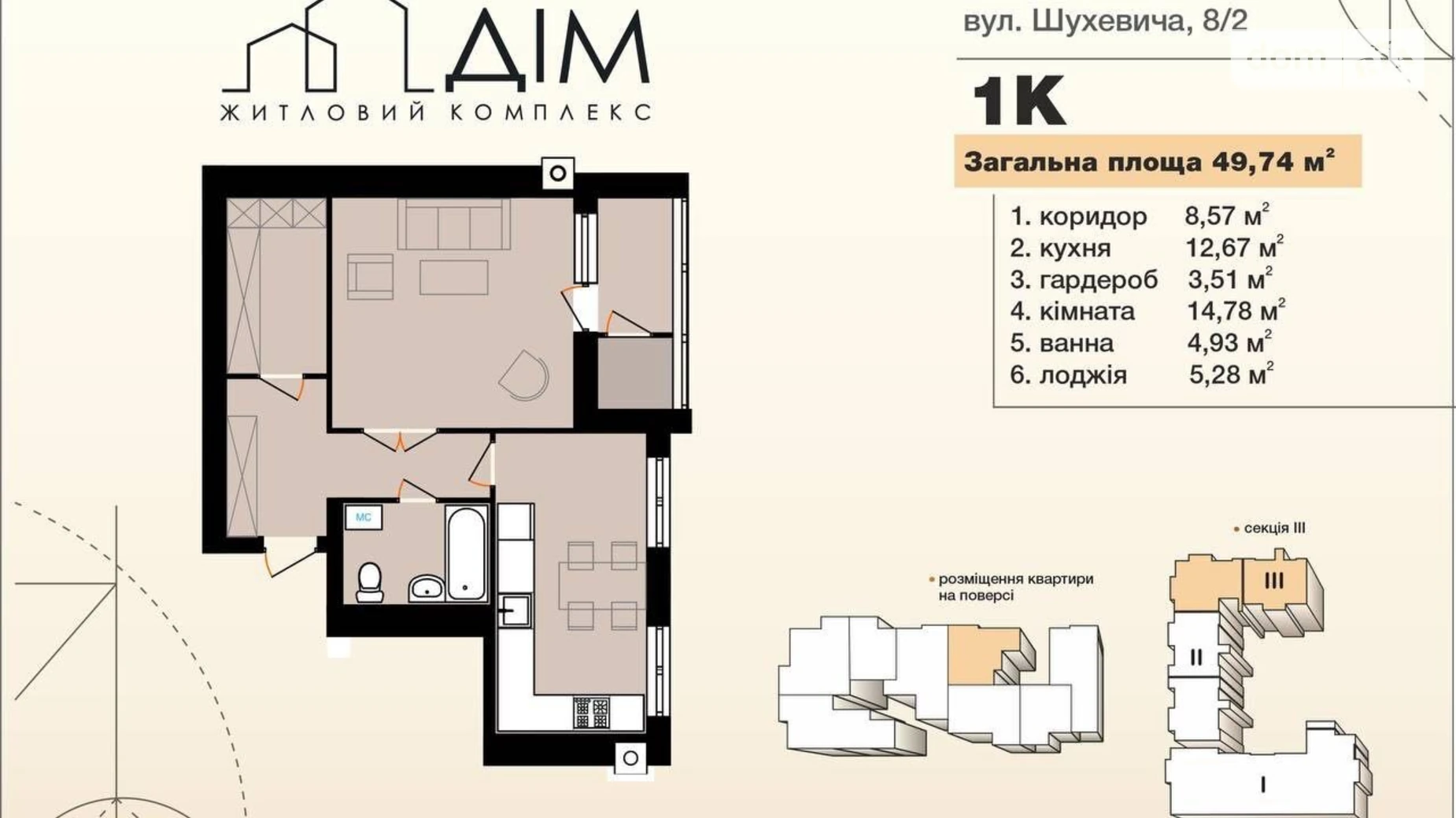 Продается 1-комнатная квартира 49.74 кв. м в, цена: 1467330 грн - фото 2
