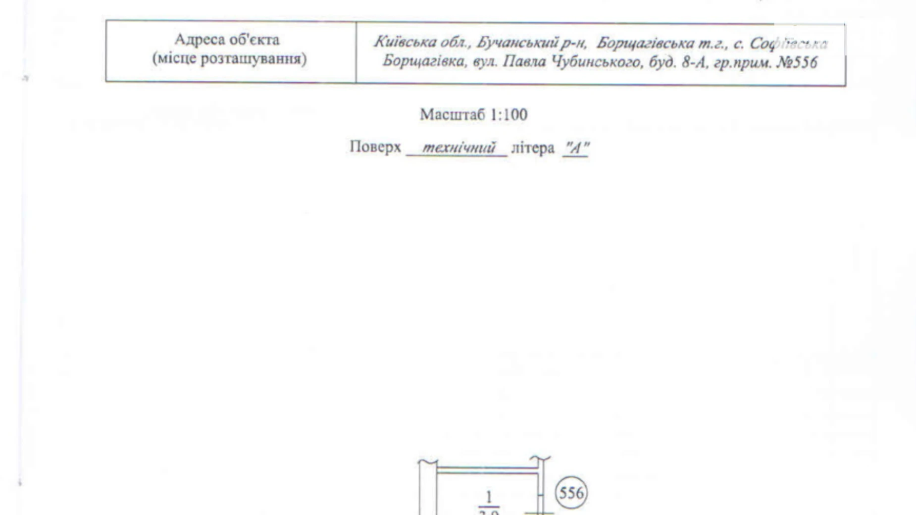 Продається об'єкт сфери послуг 3.9 кв. м в 13-поверховій будівлі, цена: 3100 $ - фото 3