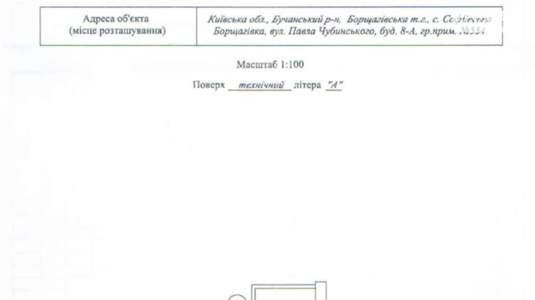 Продається об'єкт сфери послуг 3.9 кв. м в 13-поверховій будівлі, цена: 3100 $ - фото 2