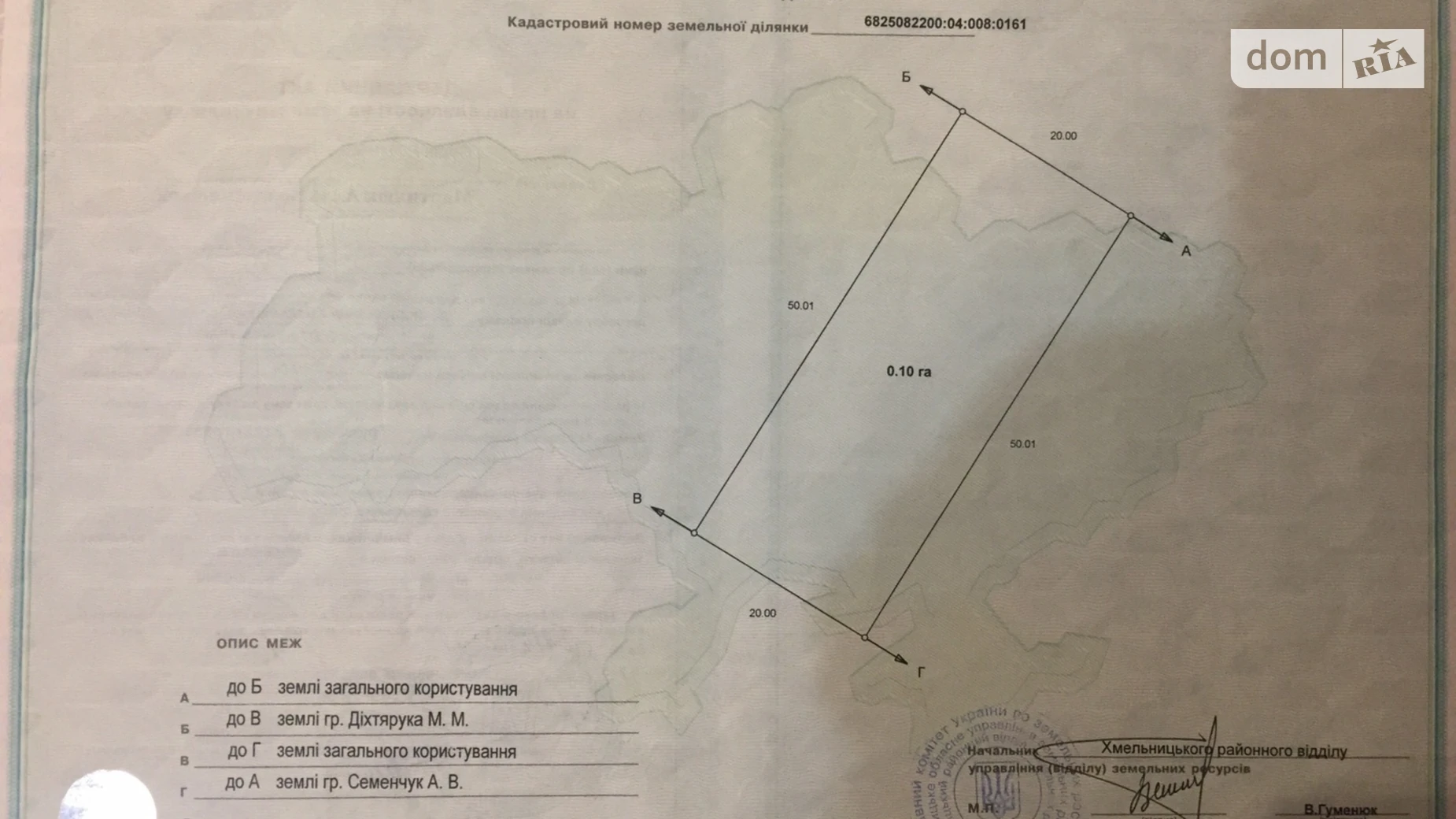 Продается земельный участок 10 соток в Хмельницкой области, цена: 16000 $ - фото 5