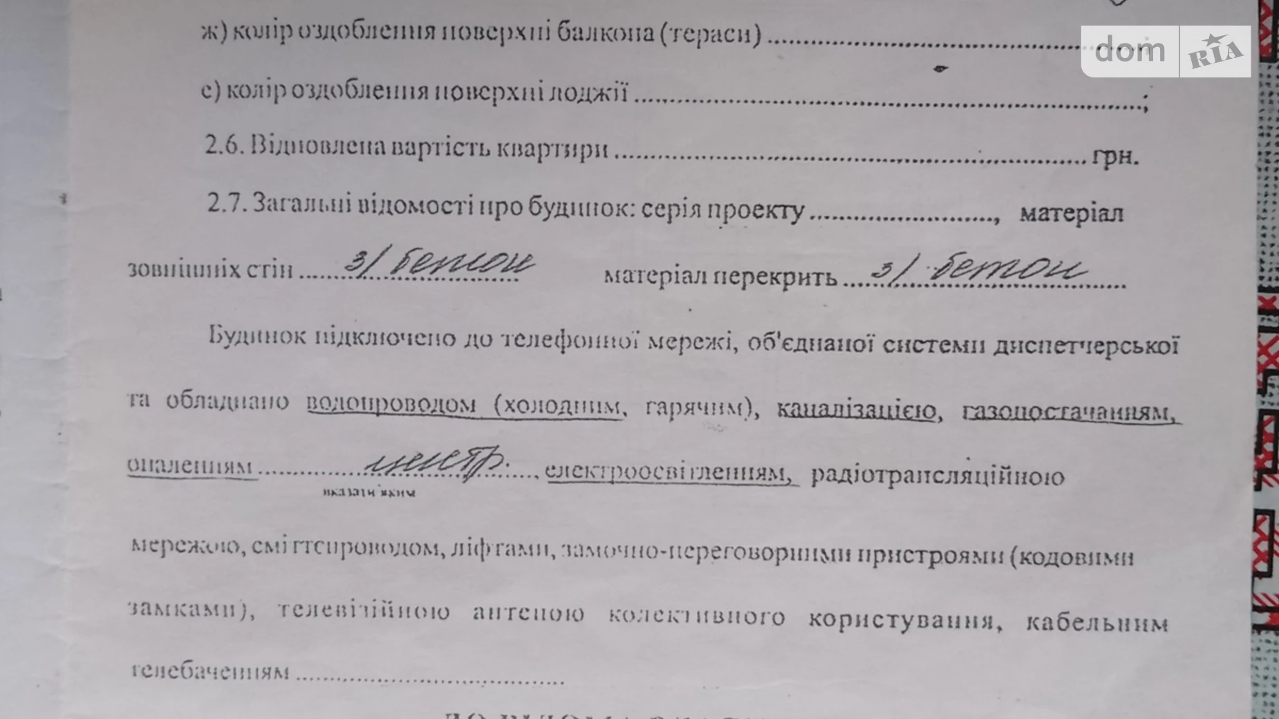 Продается 1-комнатная квартира 36.3 кв. м в Очакове, цена: 11000 $ - фото 3