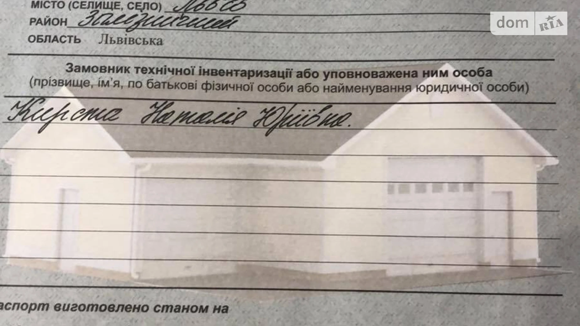 ул. Рудненская Львов, цена: 15000 $ - фото 4