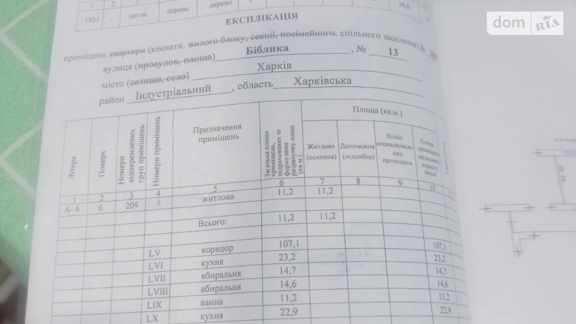 ул. Библика, 13 ХТЗ Харьков Тракторный завод, цена: 2500 $ - фото 5
