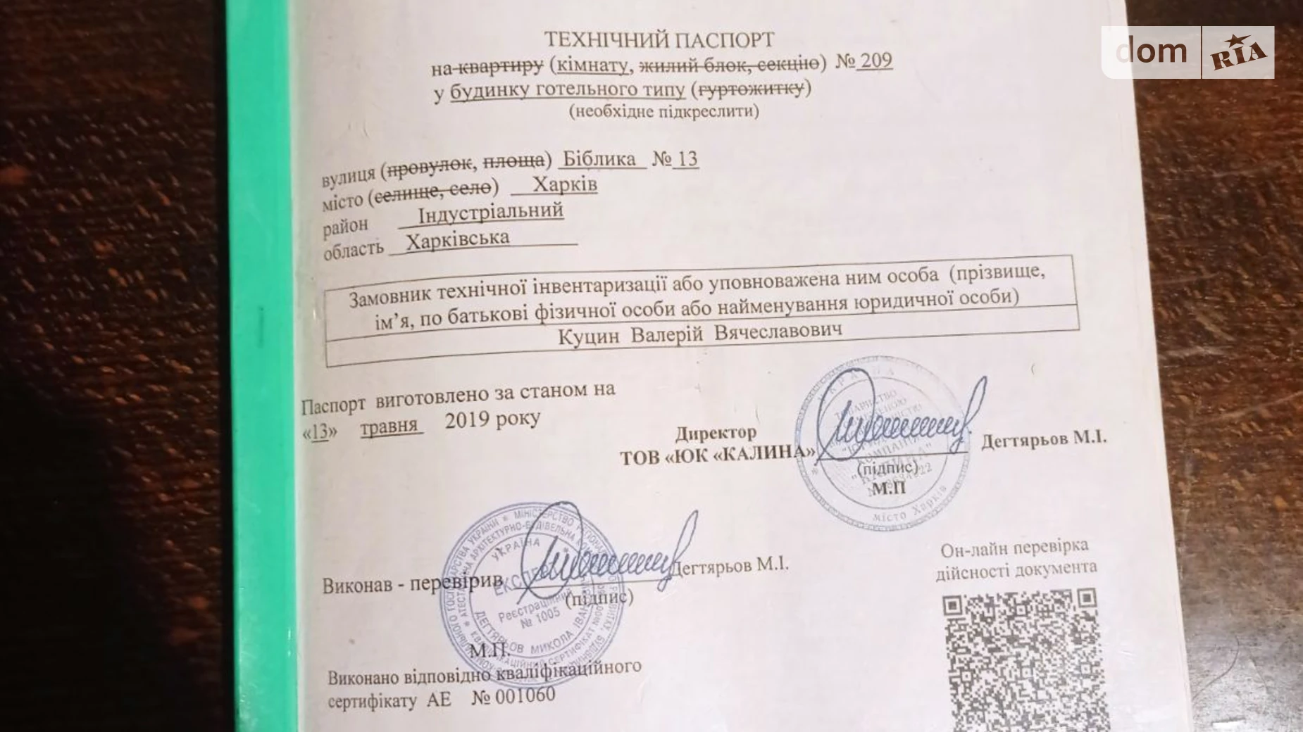 ул. Библика, 13 ХТЗ Харьков Тракторный завод, цена: 2500 $ - фото 4