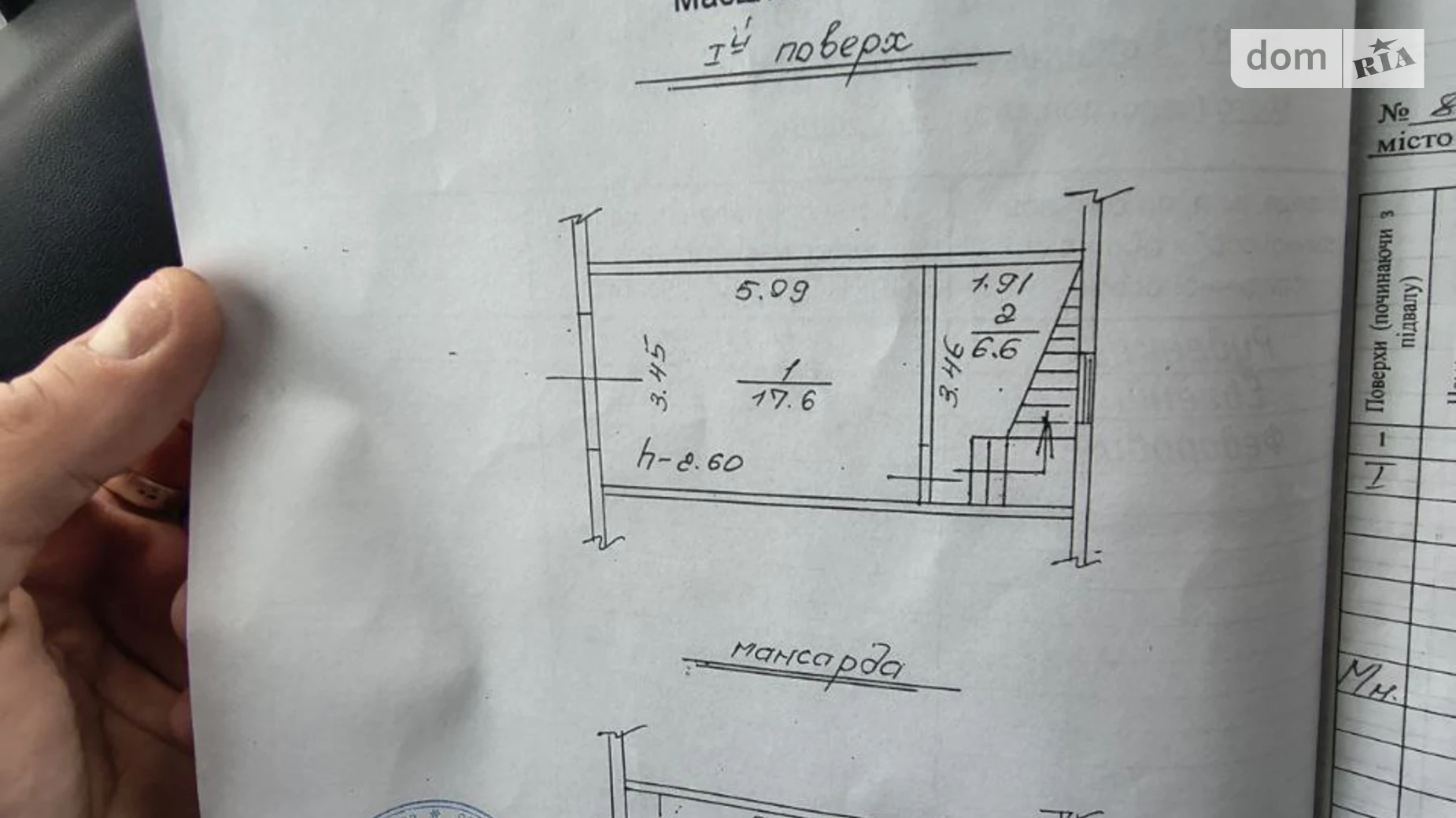 ул. Древлянская Острог, цена: 5000 $ - фото 2