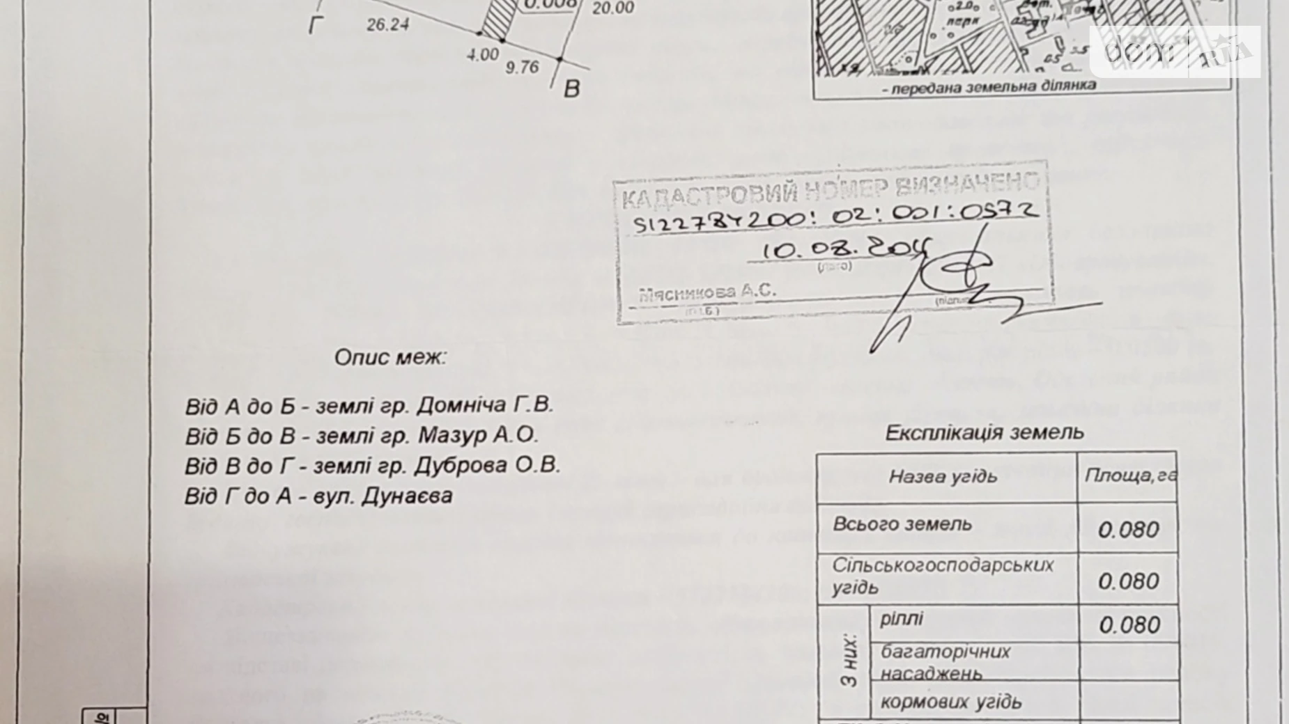 Продается земельный участок 8 соток в Одесской области, цена: 8000 $ - фото 5
