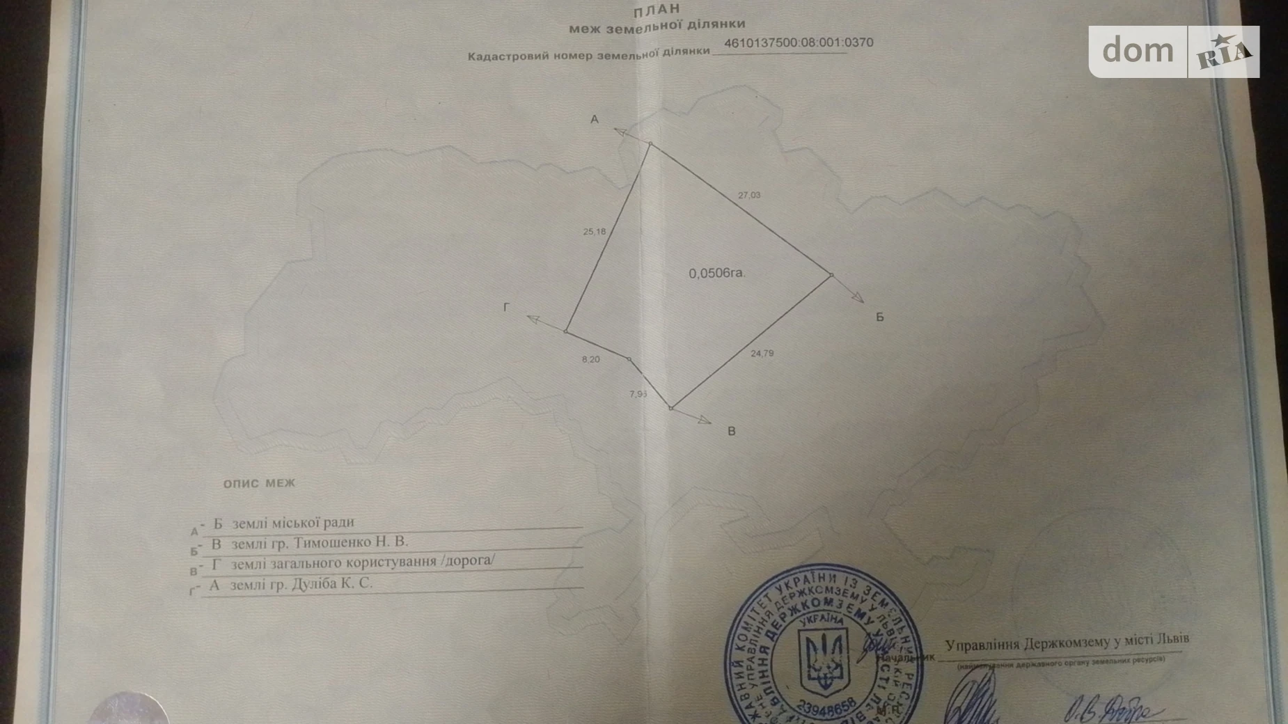 Продается земельный участок 0.0506 соток в Львовской области, цена: 70000 $ - фото 2