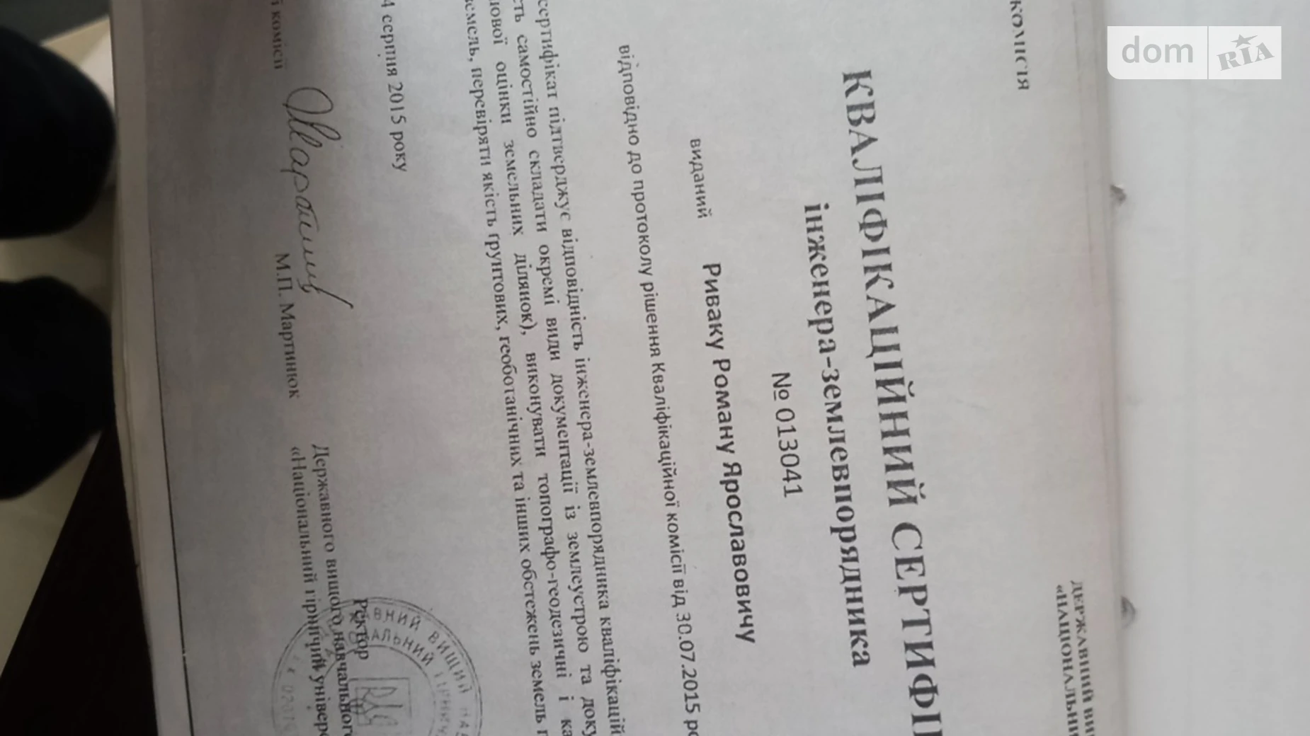 Продається земельна ділянка 0.077 соток у Львівській області, цена: 1700 $ - фото 3