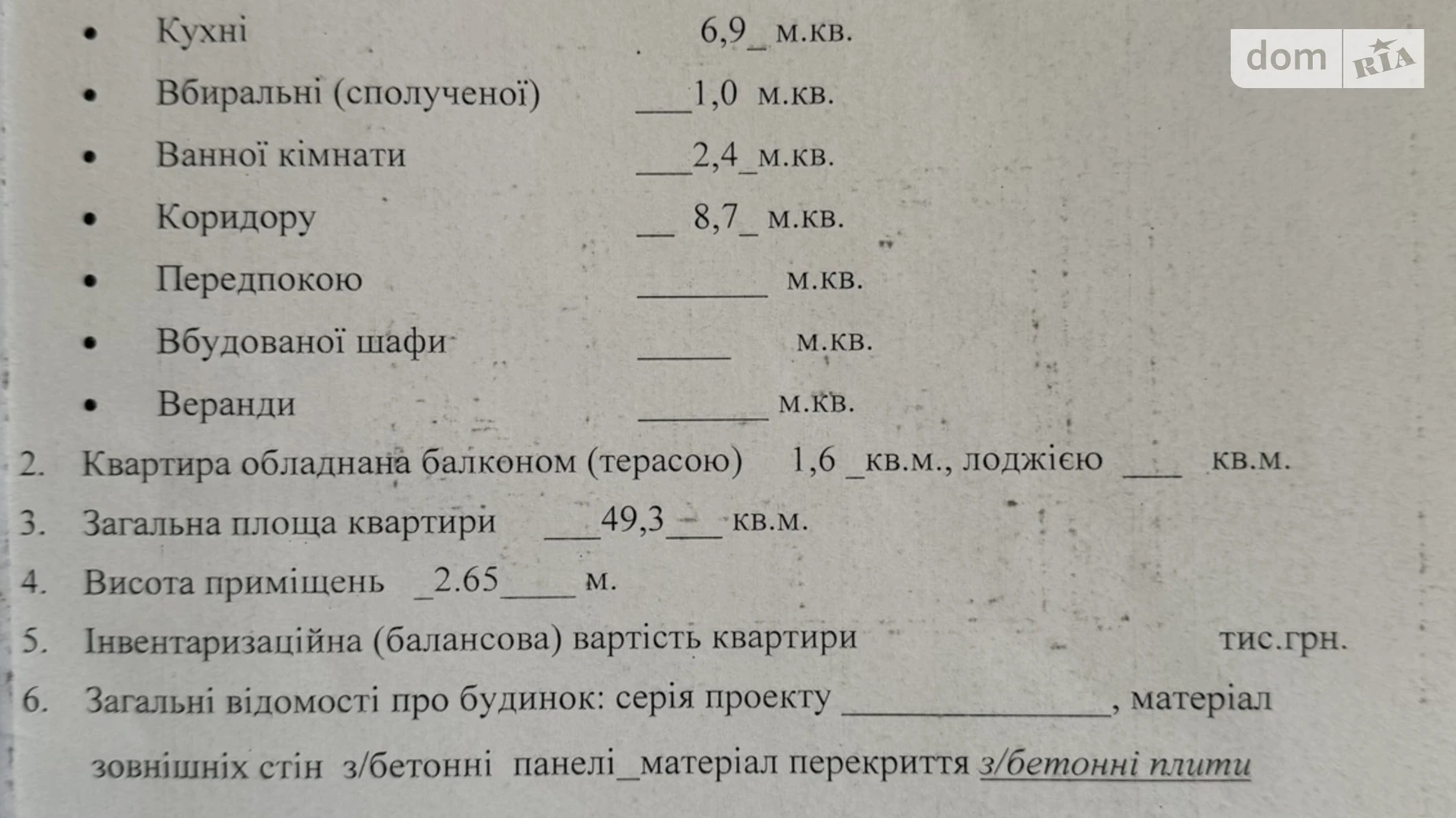 Продается 2-комнатная квартира 49.3 кв. м в, цена: 64000 $ - фото 3