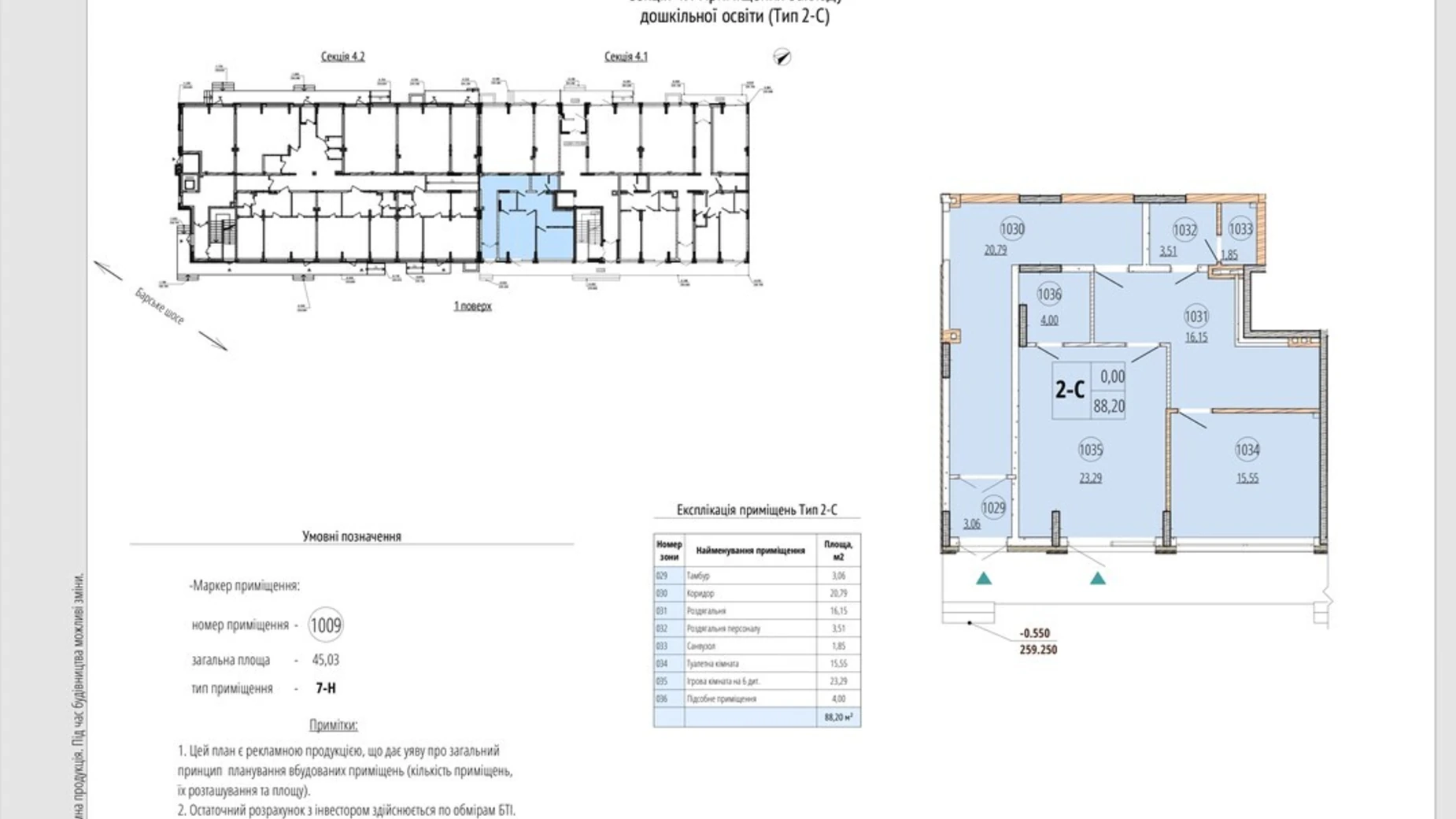 вул. Одеська, 7 Зарванці ЖК Кельце, цена: 120547 $ - фото 3