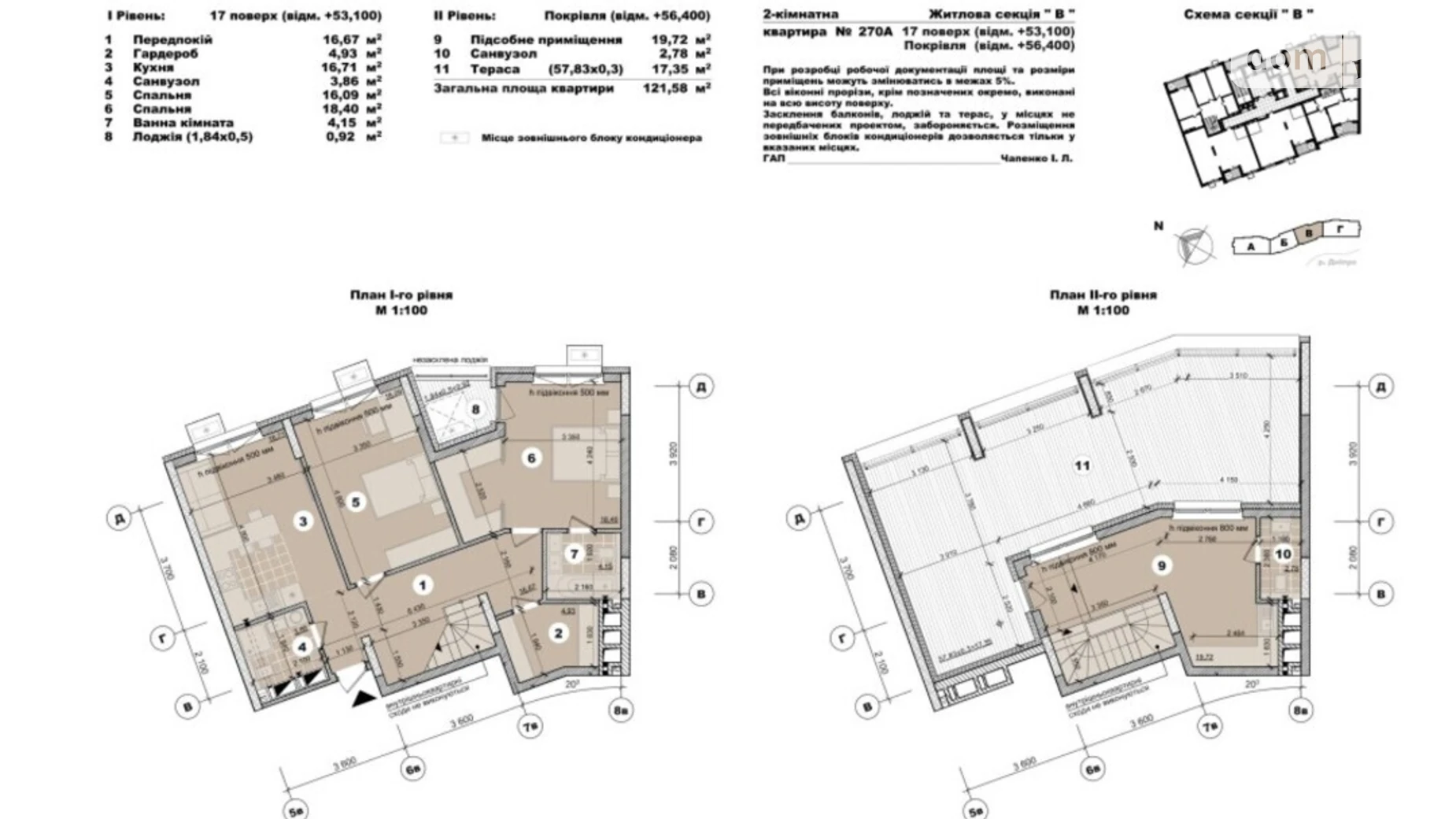 Продается 2-комнатная квартира 121.58 кв. м в Киеве, ул. Никольско-Слободская, 11 - фото 2
