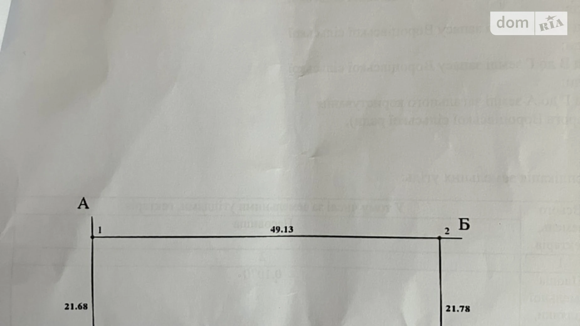 Продается земельный участок 10 соток в Львовской области, цена: 12000 $ - фото 2