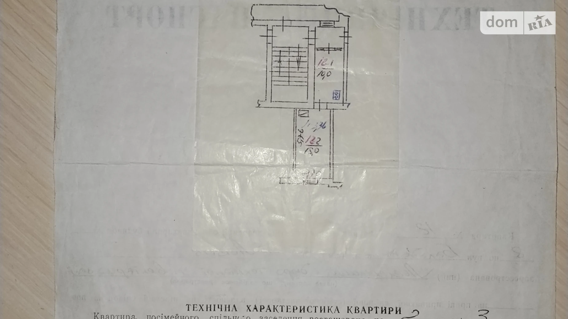 Продается 1-комнатная квартира 25 кв. м в Львове, ул. Балабана Маера, 8 - фото 5