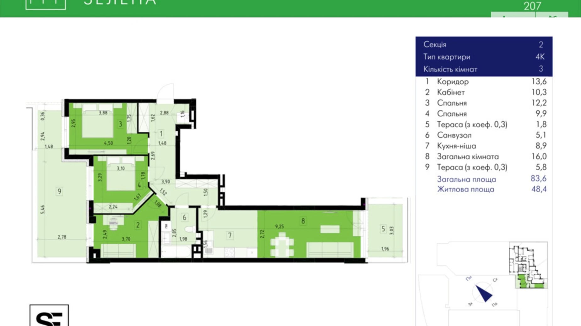 Продается 4-комнатная квартира 83.6 кв. м в Львове, ул. Зеленая, 111 - фото 2