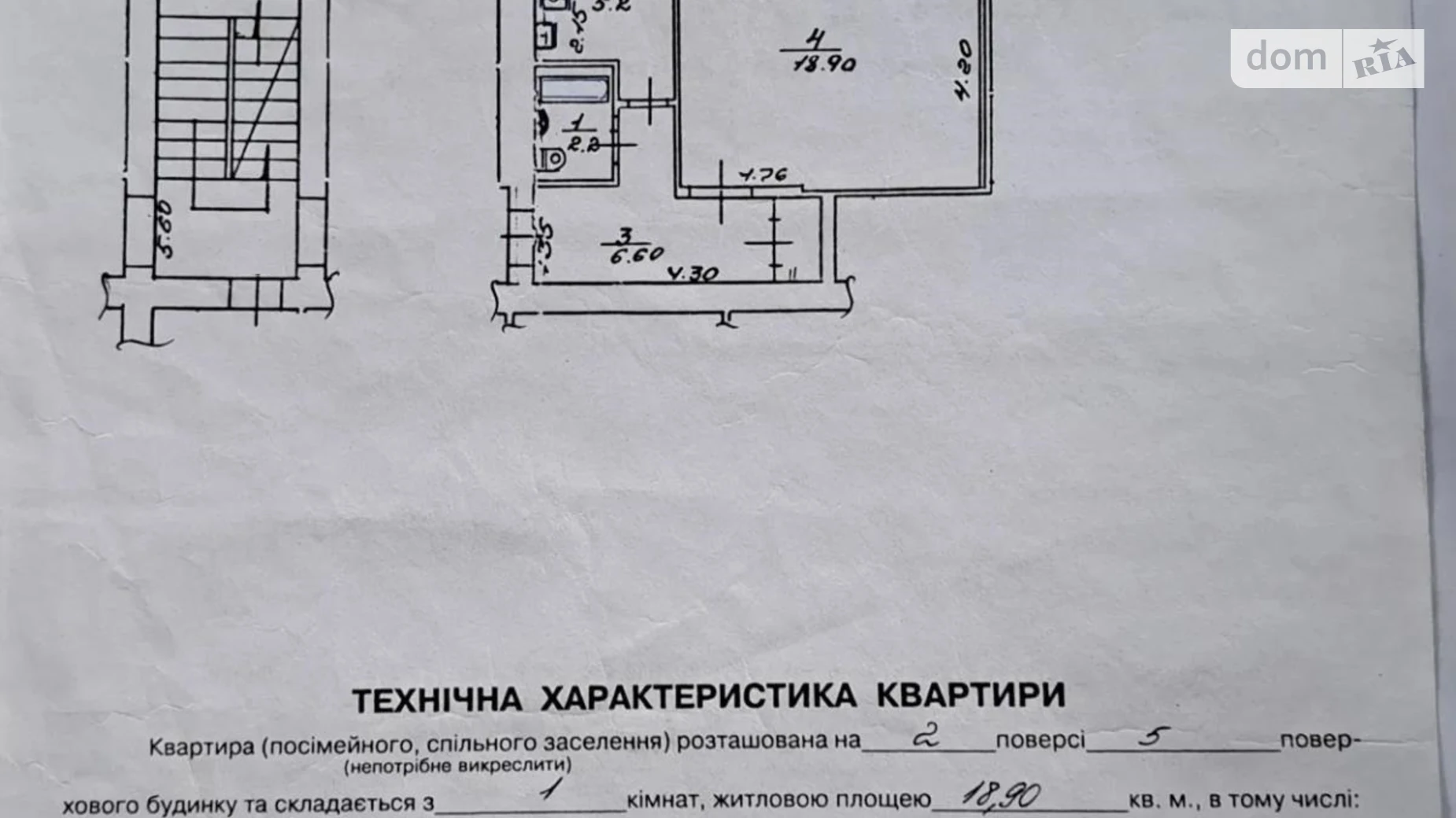 Продається 1-кімнатна квартира 33 кв. м у Львові, вул. Польова - фото 5