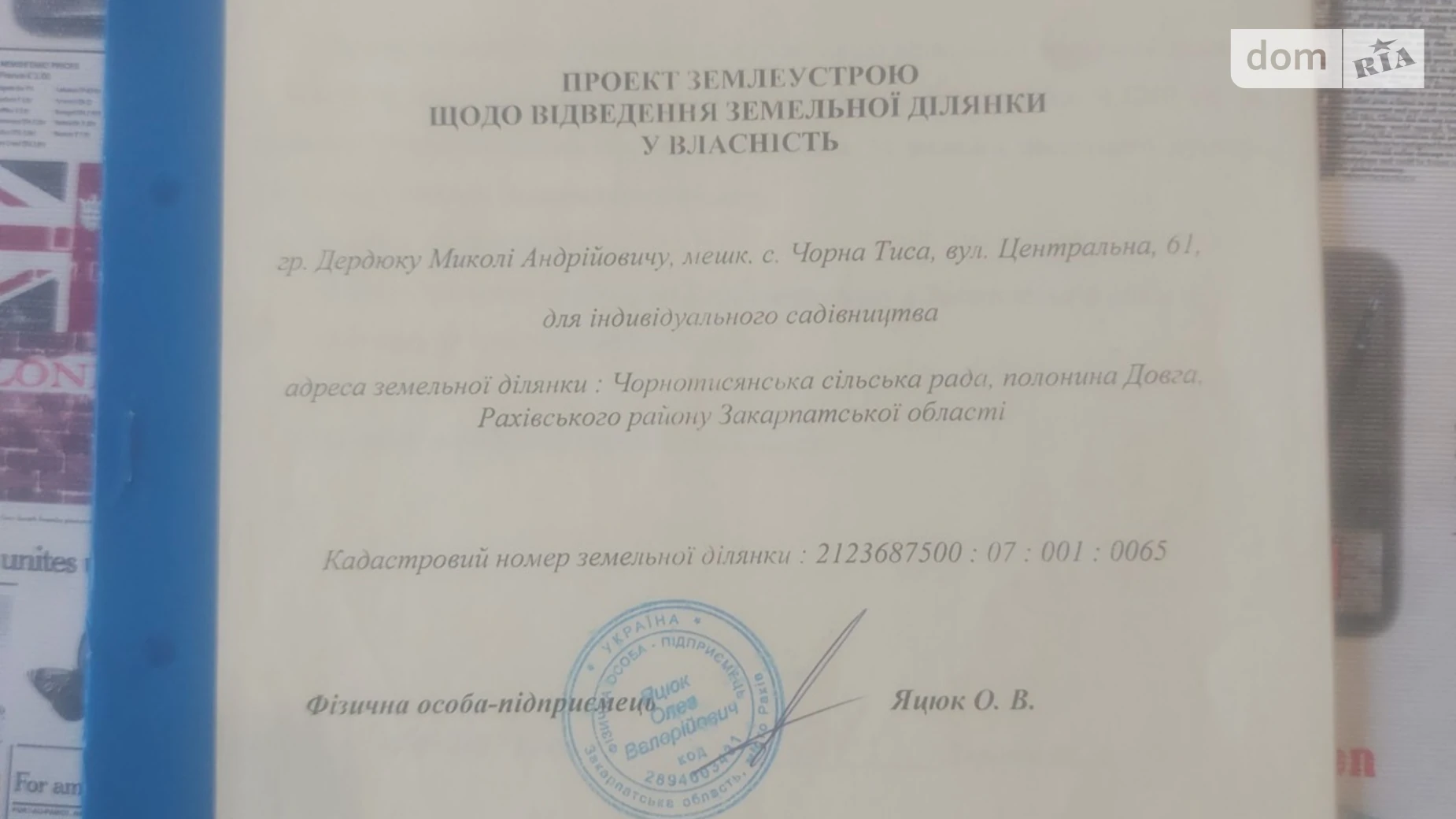 Продается земельный участок 12 соток в Закарпатской области, цена: 30000 $ - фото 3