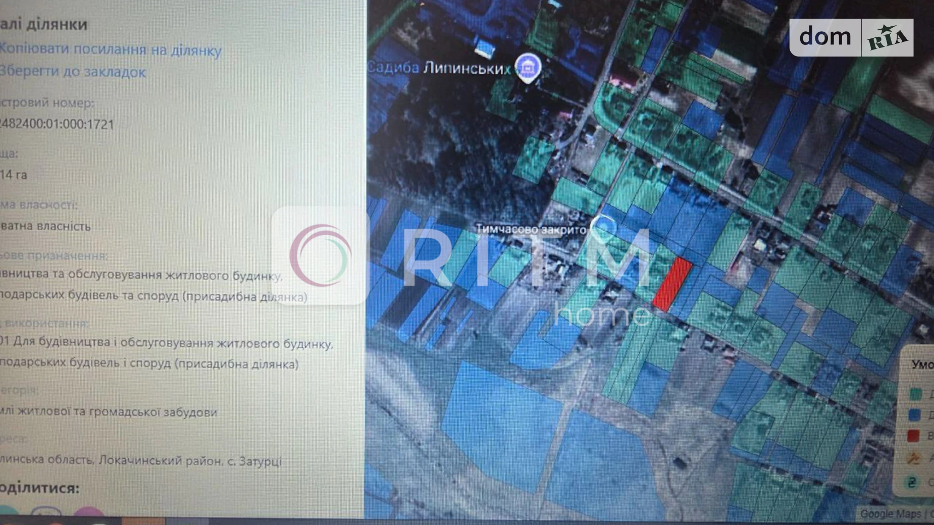 Продается земельный участок 19 соток в Волынской области, цена: 3000 $ - фото 3