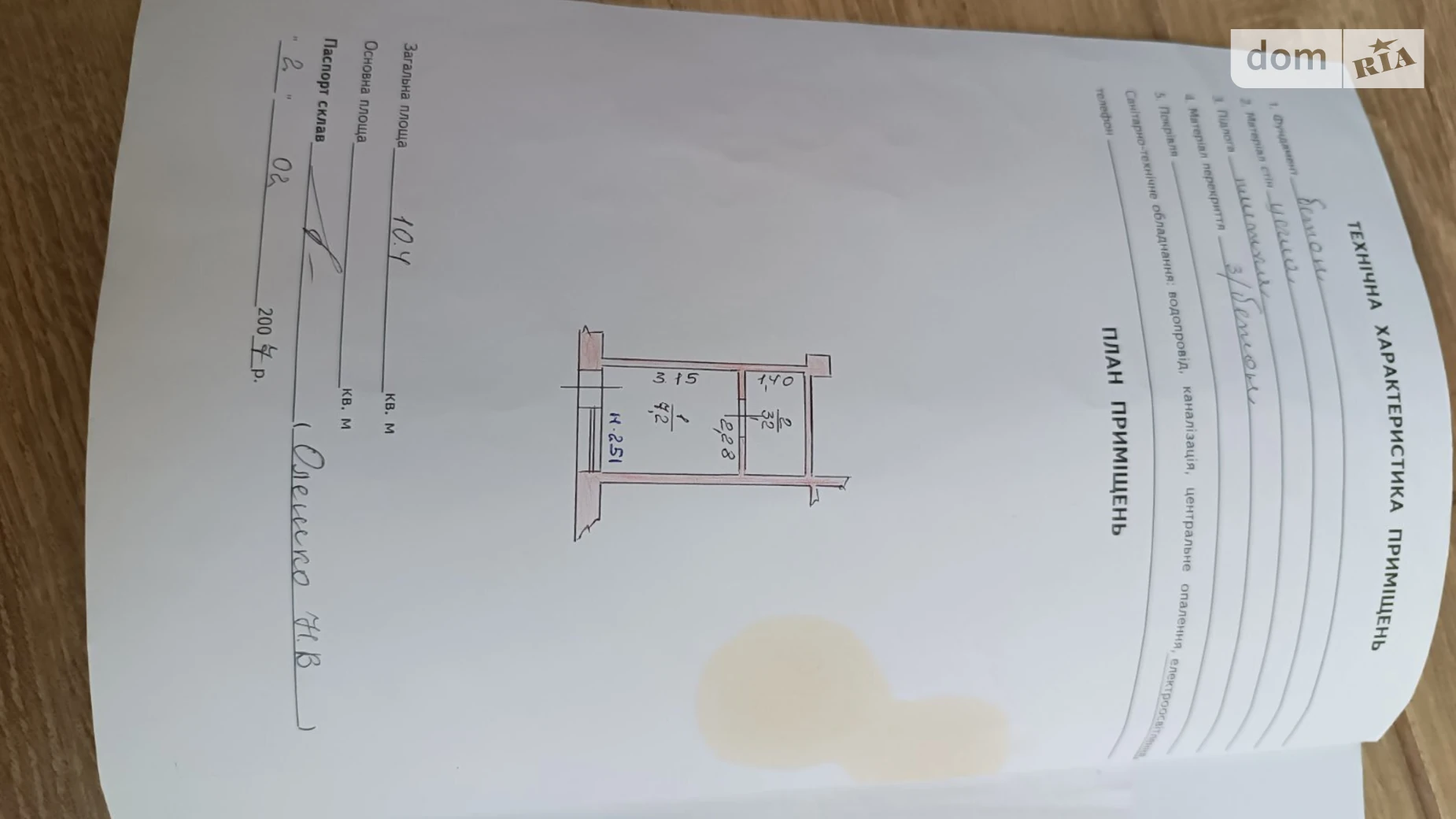 Продается помещения свободного назначения 10.4 кв. м в 1-этажном здании, цена: 11500 $ - фото 5