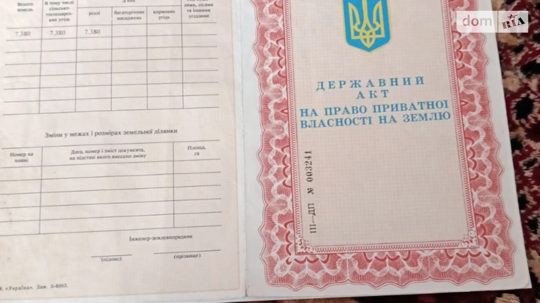 Продається земельна ділянка 7.38 соток у Дніпропетровській області, цена: 462000 грн - фото 2