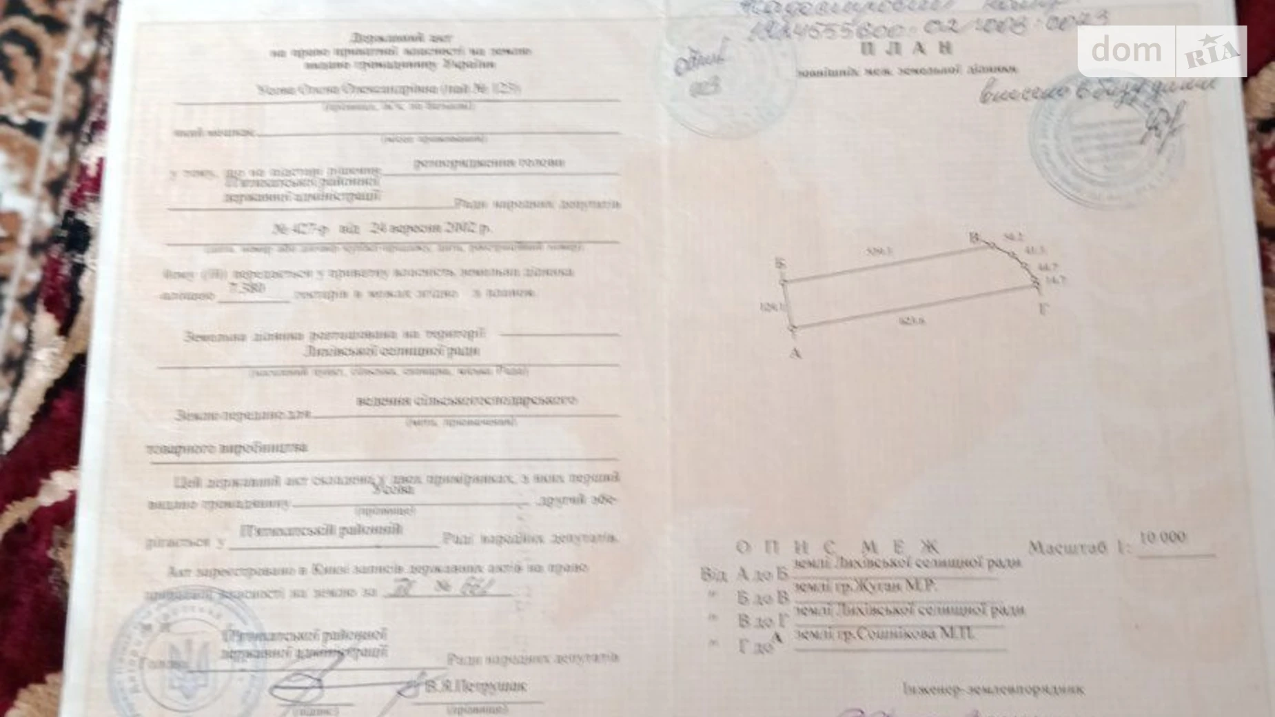 Продається земельна ділянка 7.38 соток у Дніпропетровській області, цена: 462000 грн - фото 3