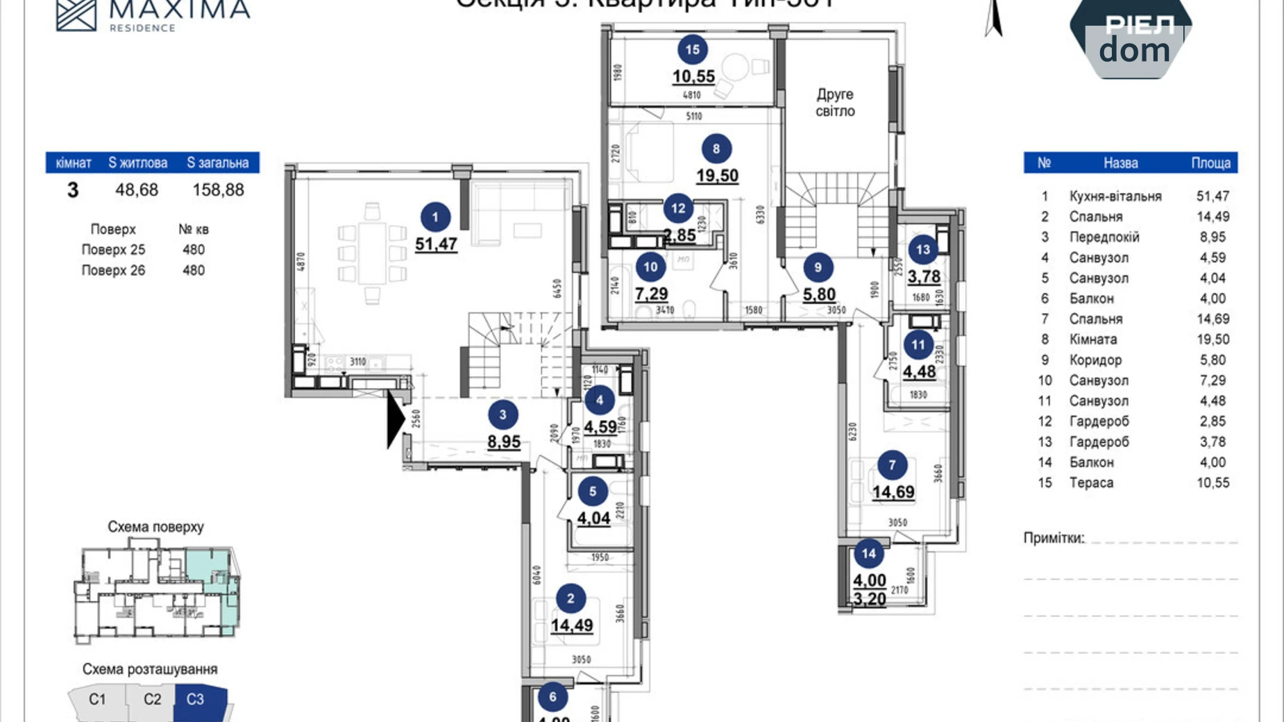 Продается 3-комнатная квартира 158.88 кв. м в Киеве, ул. Коновальца Евгения, 30 - фото 3